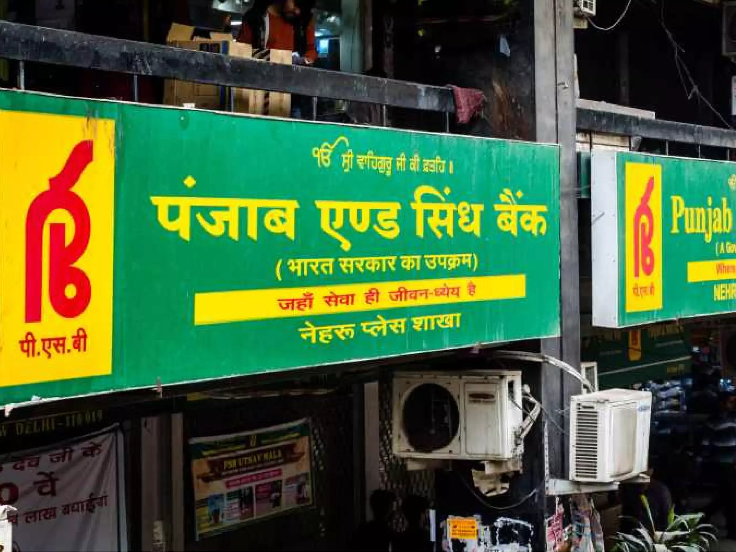 Punjab and Sindh Bank Quarterly Results