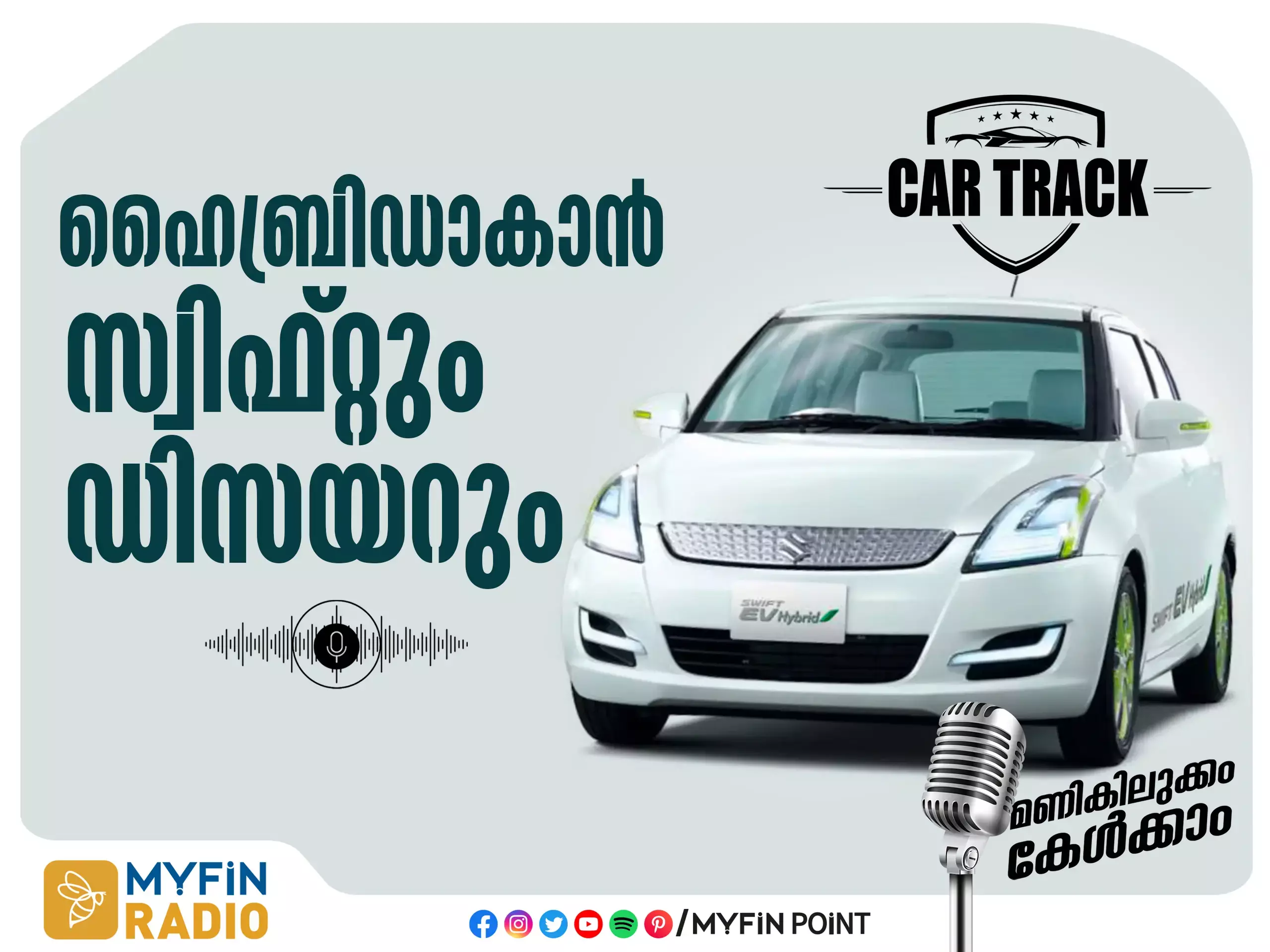 Maruti Suzuki Swift Hybrid