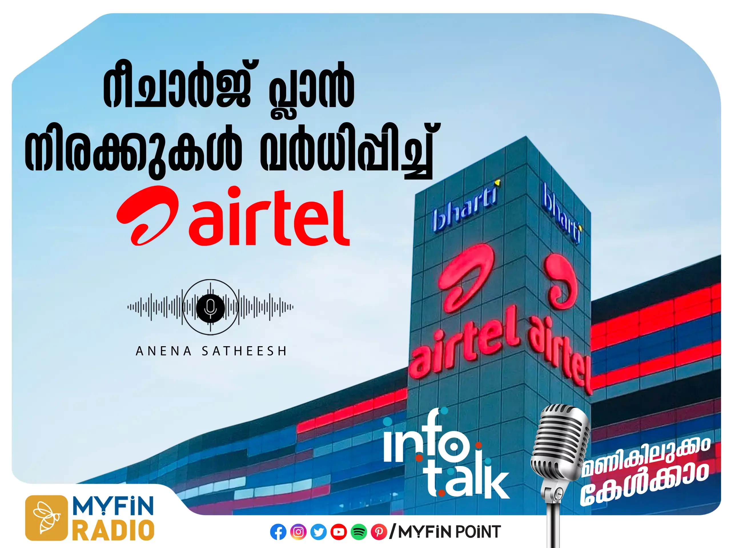airtel recharge tariff