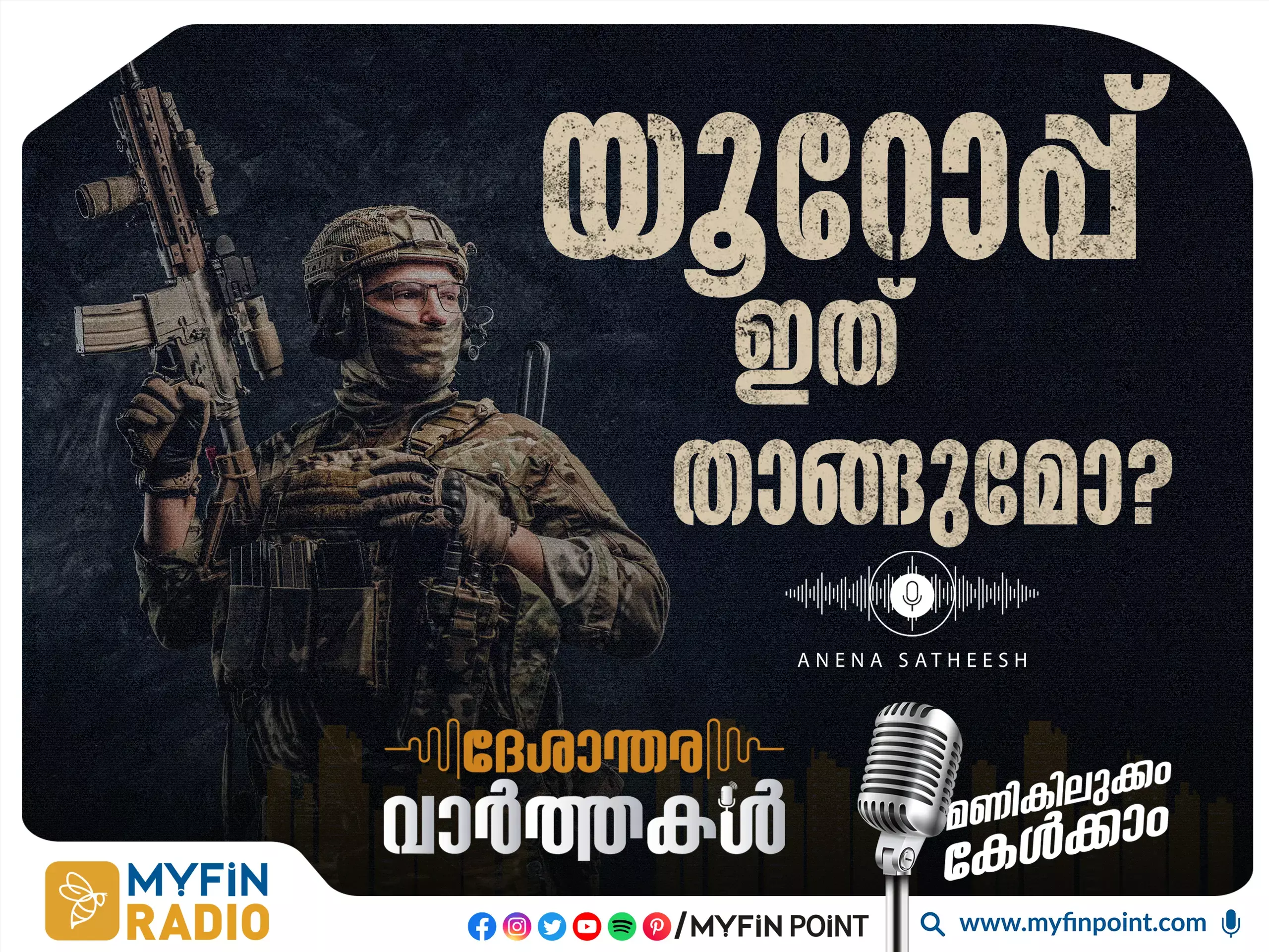 റഷ്യൻ ക്രൂഡോയിൽ നിരോധനം യൂറോപ്പിന് താങ്ങാനാവുമോ?