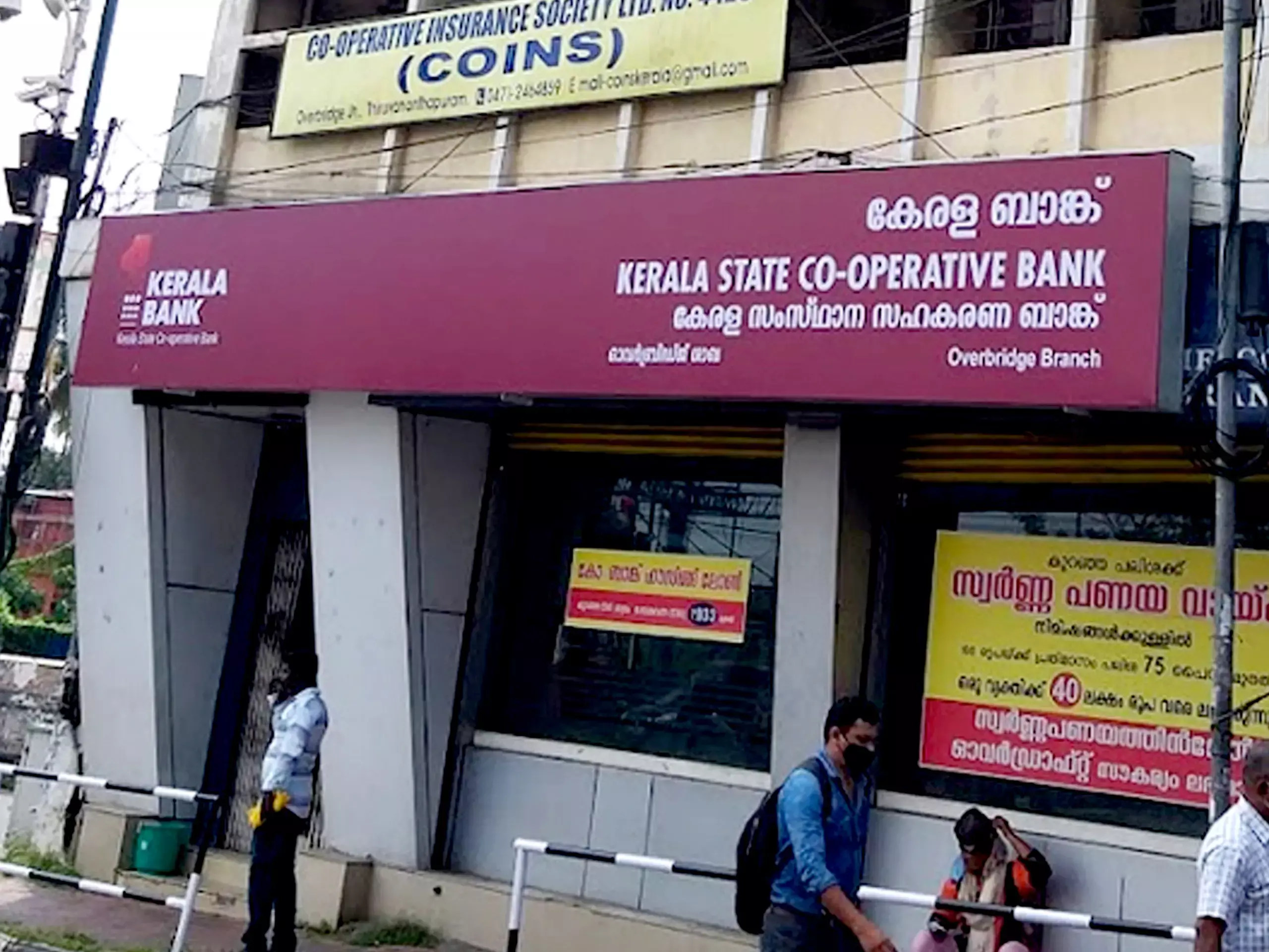 നിക്ഷേപങ്ങൾക്ക് മുഖം തിരിച്ച് കേരള ബാങ്ക്? നിരക്ക് കൂട്ടാതെ രണ്ട് വർഷം