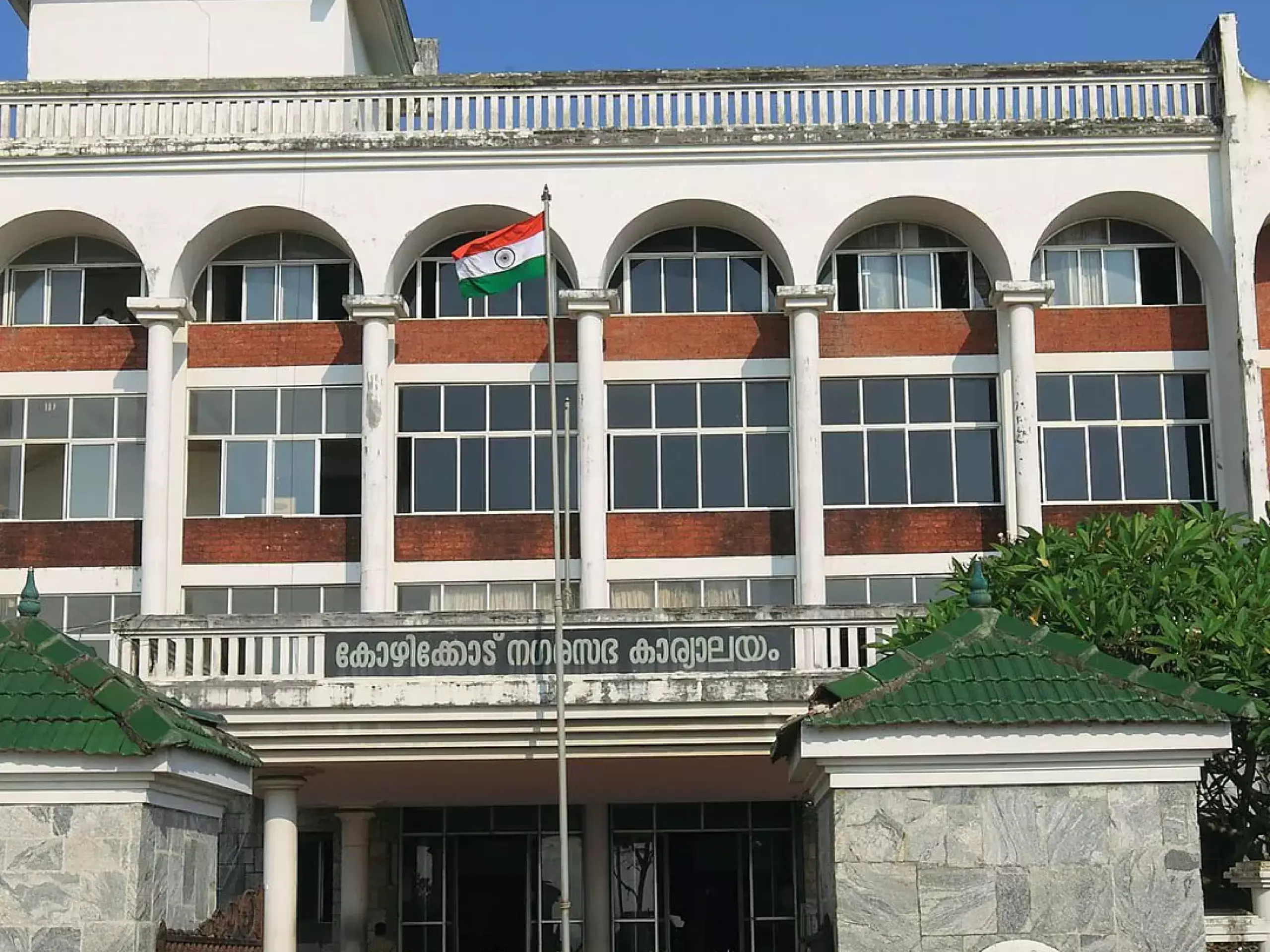 Kozhikode Corporation office