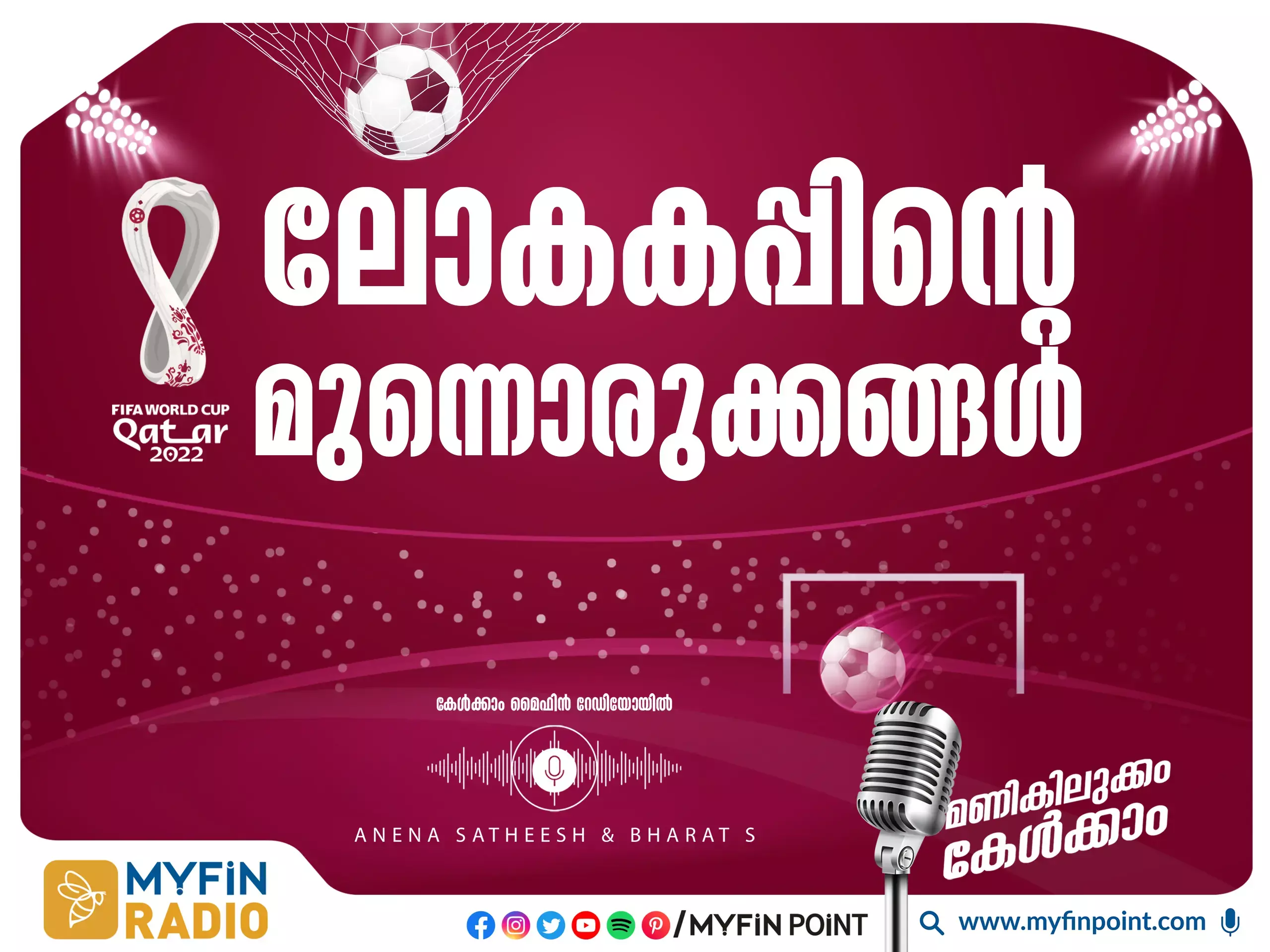 ആവേശമായി ലോകകപ്പ് :  ആഘോഷമാക്കി ഖത്തർ