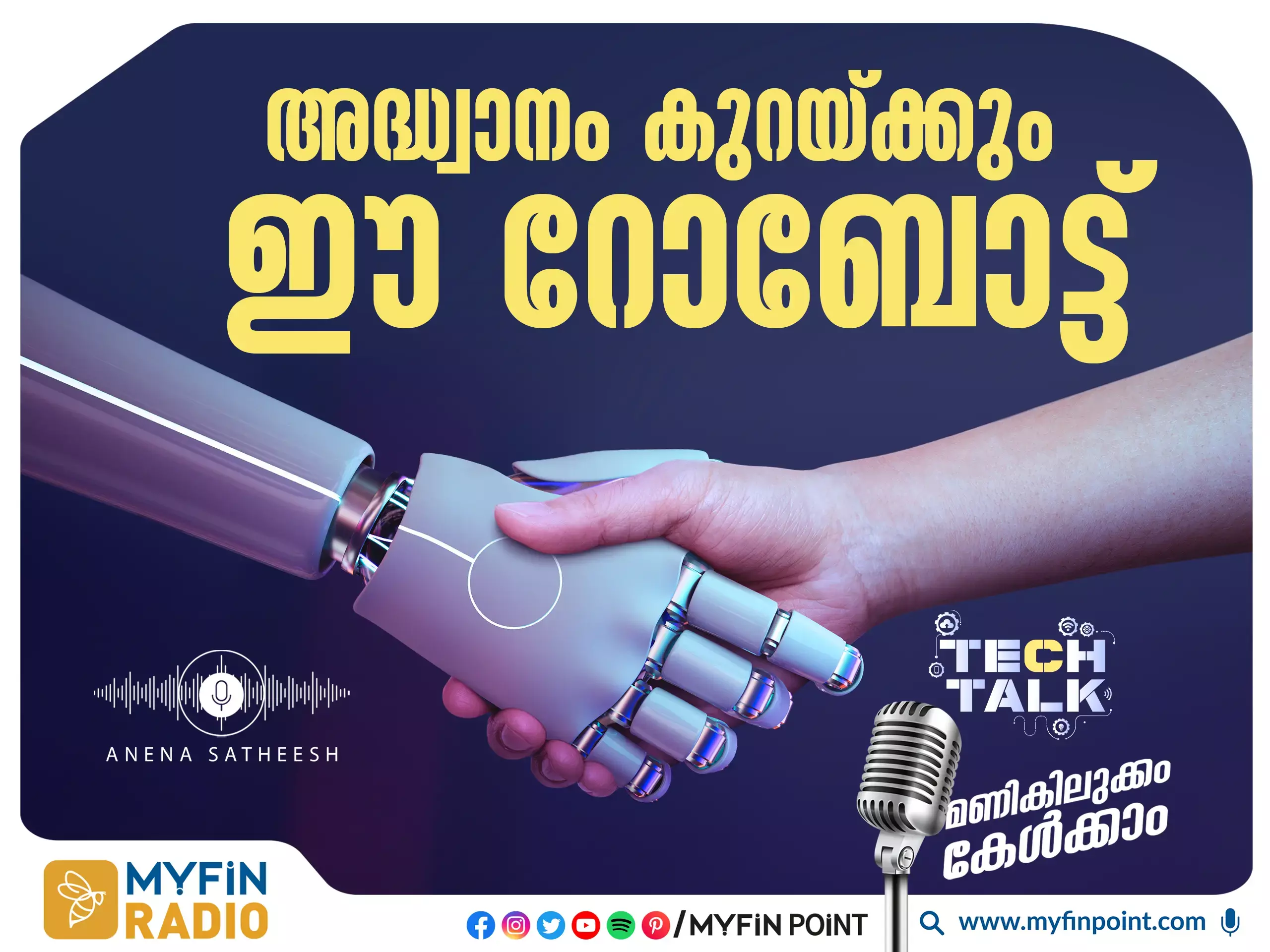 നിർമ്മാണമേഖലയെ മാറ്റിമറിക്കാൻ റോബോട്ട് എത്തുന്നു