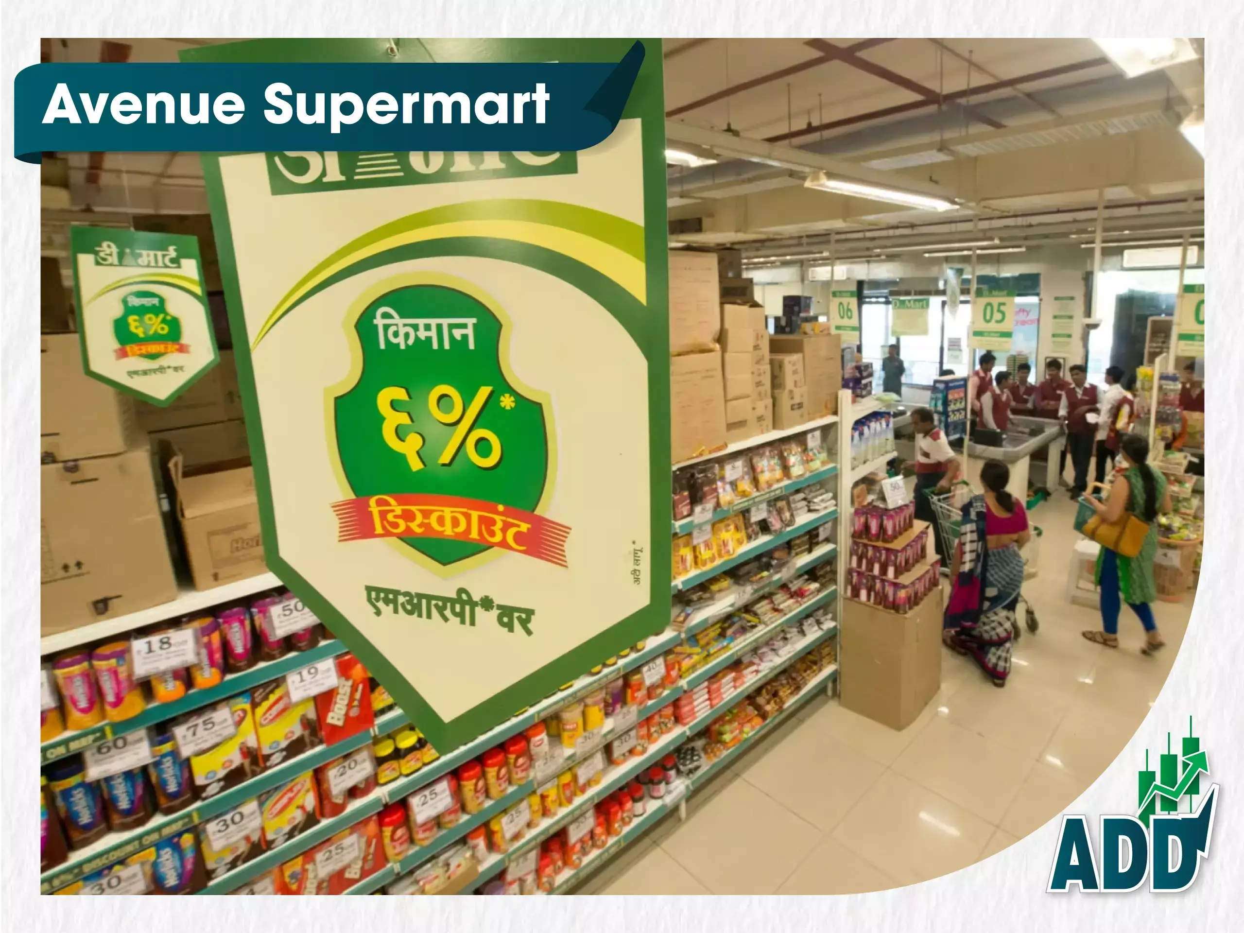 അവന്യൂ സൂപ്പർമാർട്ട് ഓഹരികൾ കൈയ്യിലുണ്ടോ? എങ്കിൽ കൂടുതൽ വാങ്ങാം: സെൻട്രം