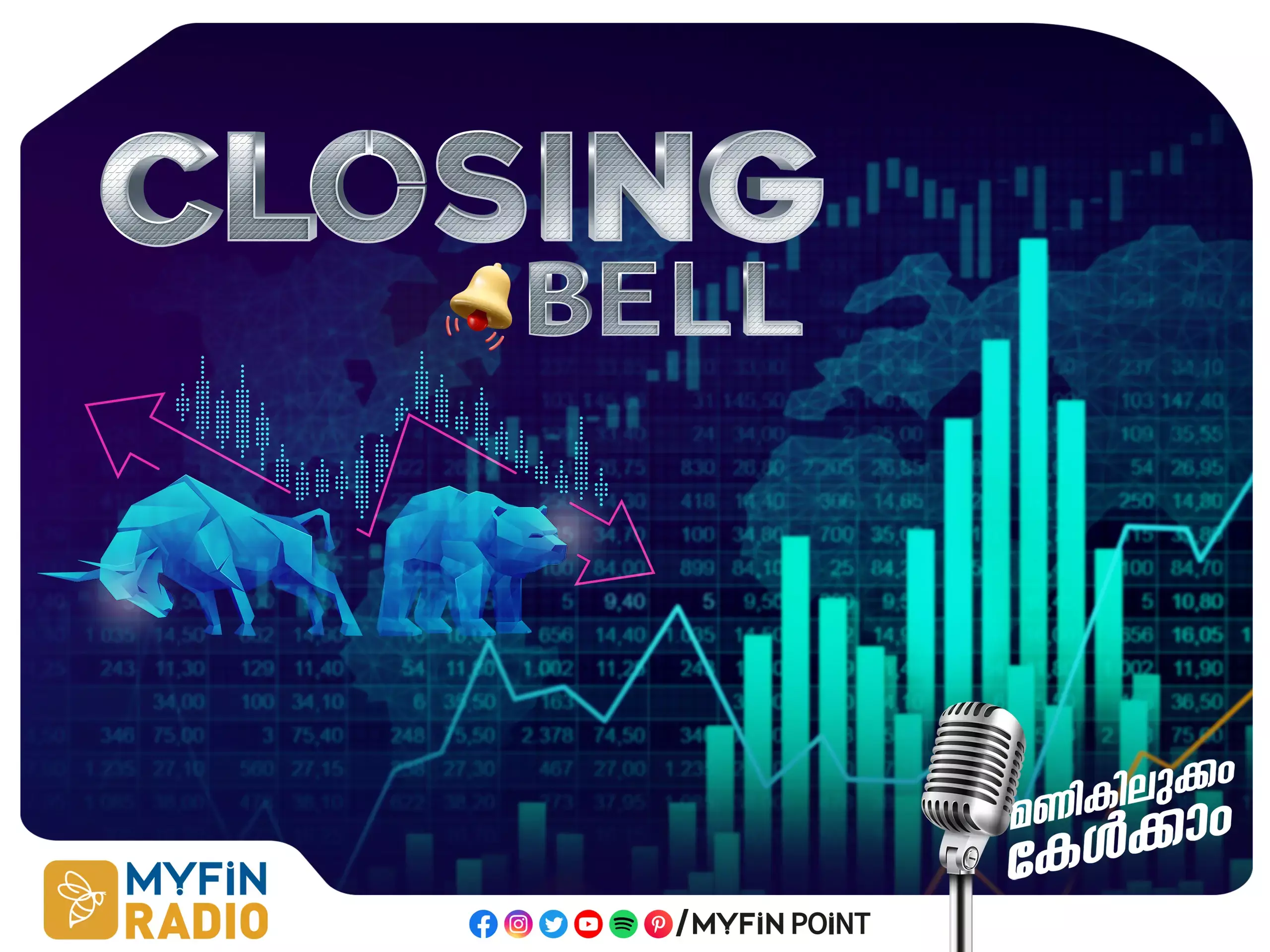 ഓഹരി വിപണി : തുടക്കത്തിലെ നഷ്ടം നികത്താനാവാതെ വിപണി