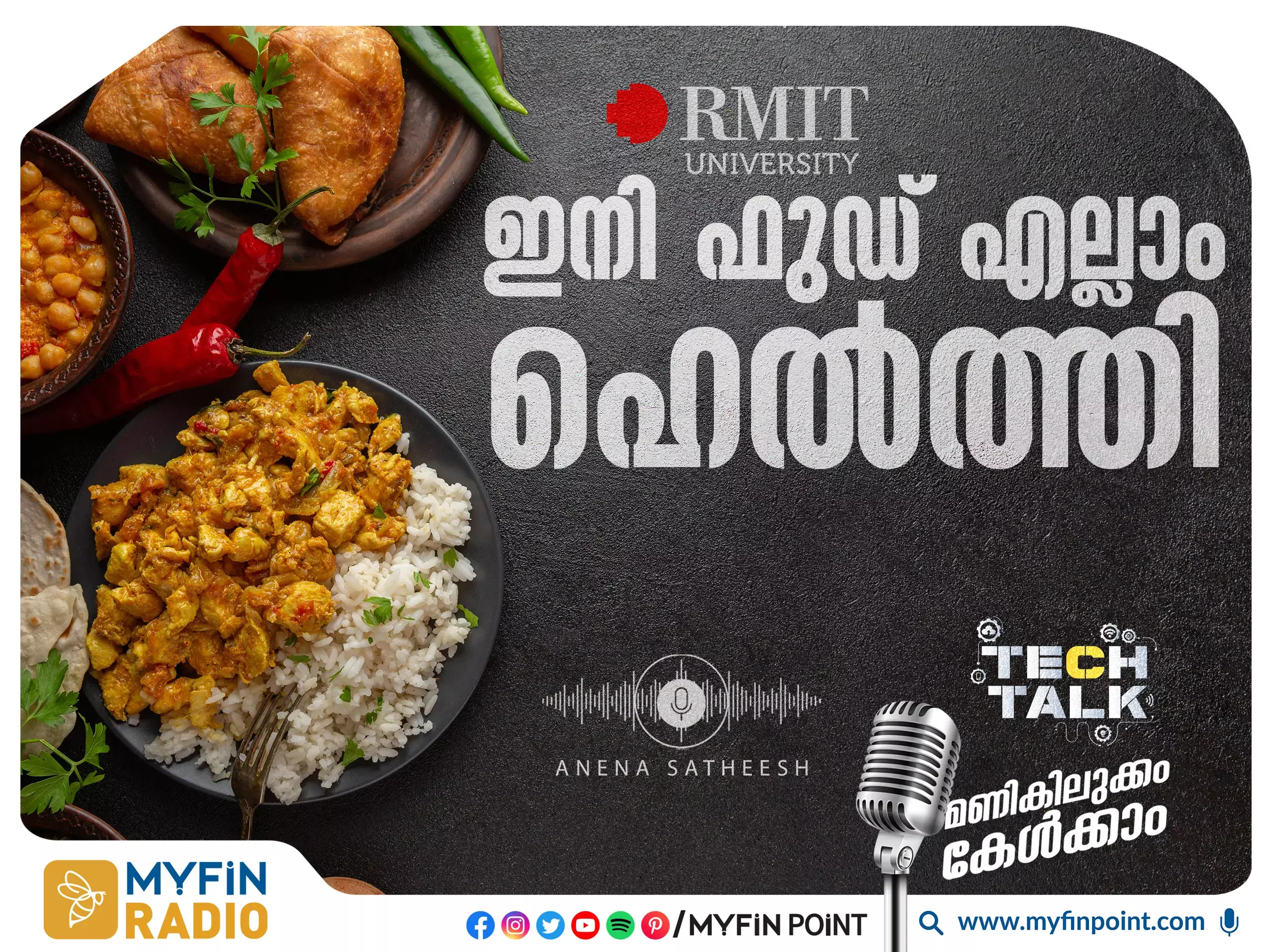 ഭക്ഷണങ്ങൾ മികച്ചതാക്കും ഇൻവിസിബിൾ ഫൈബർ