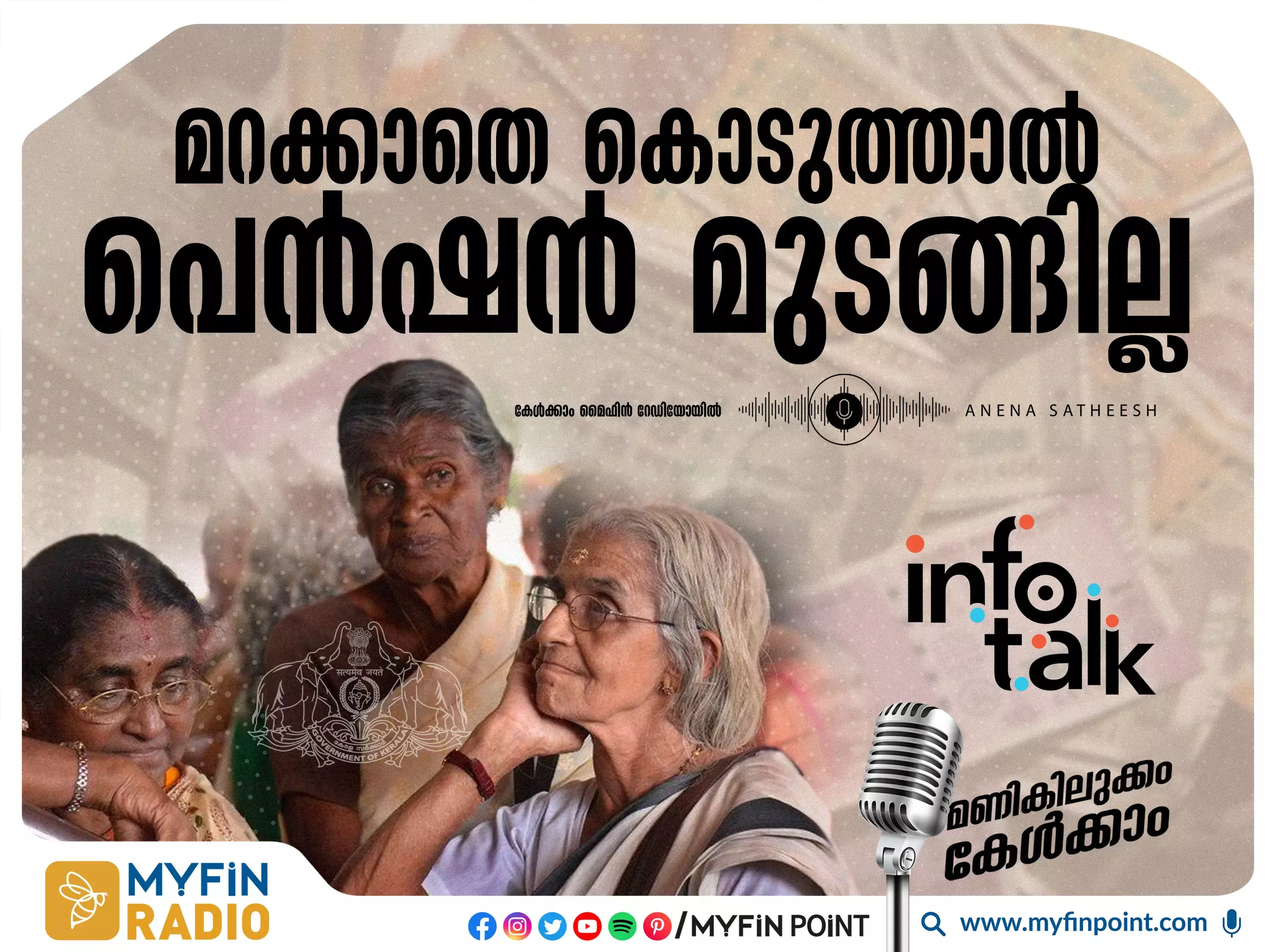 പുനർ വിവാഹിതരല്ലെങ്കിൽ ഈ സർട്ടിഫിക്കറ്റുകൾ വേഗം കൊടുത്തോളു