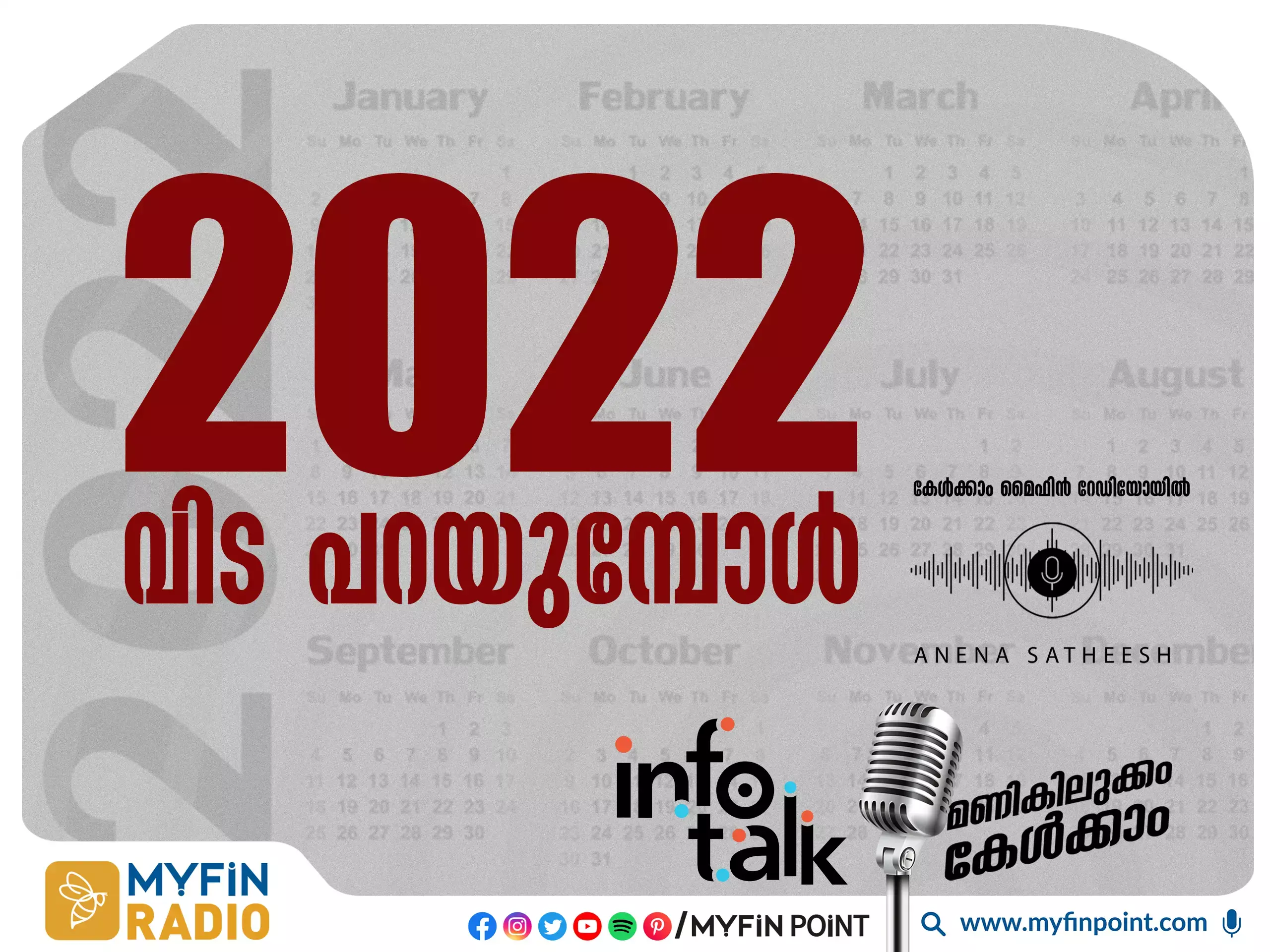 2022 ൽ ലോകം സാക്ഷിയായതെന്തിനൊക്കെ ?