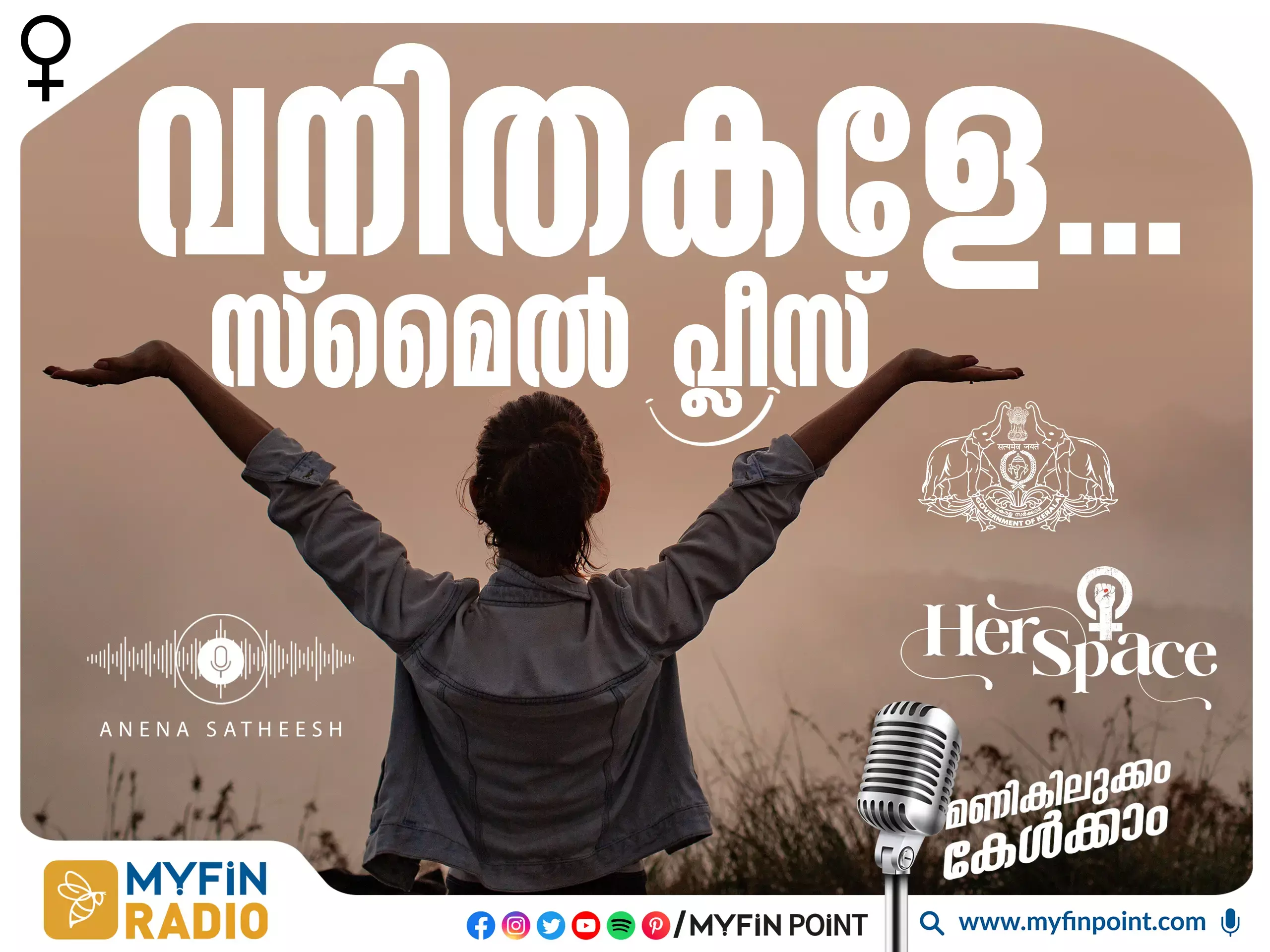 സ്‌മൈൽ കേരള : വനിതകൾക്കായി സംസ്ഥാന സർക്കാരിന്റെ സ്വയം തൊഴിൽ വായ്പ