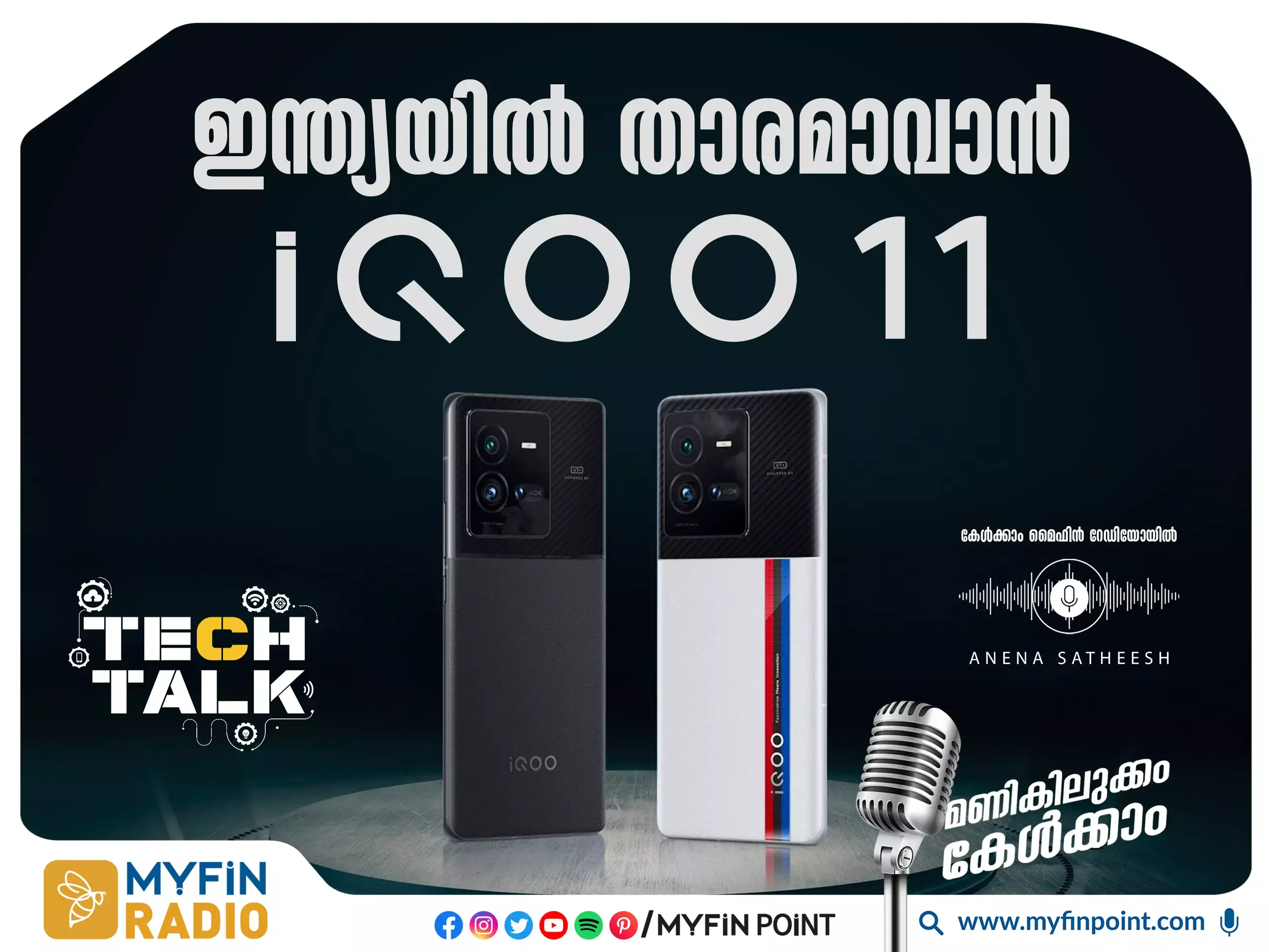 ഐ ക്യൂവിന്റെ പുതിയ ഹാൻഡ് സെറ്റ്  ഇന്ത്യയിൽ