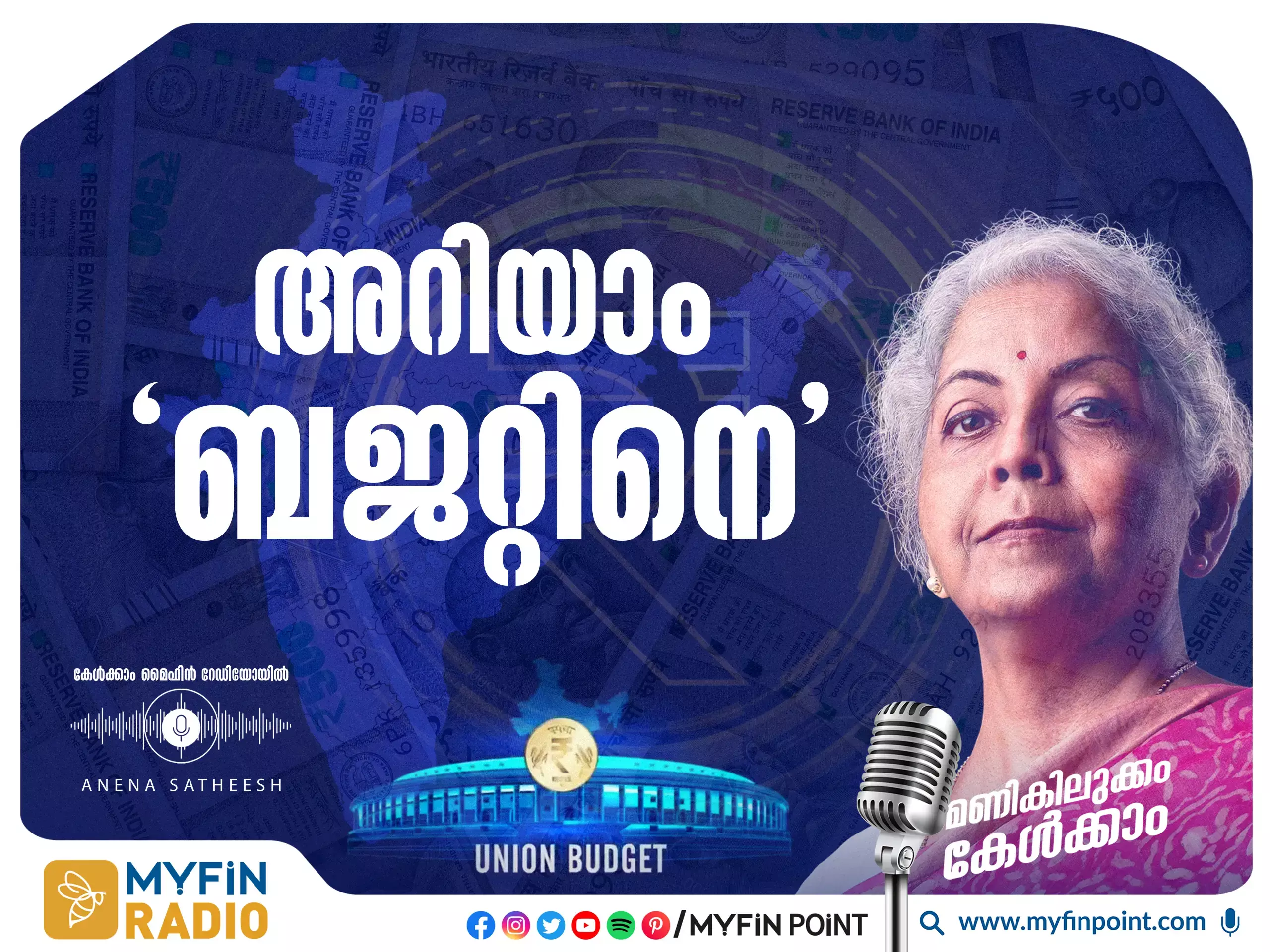 എന്താണ് ബജറ്റ്  ?