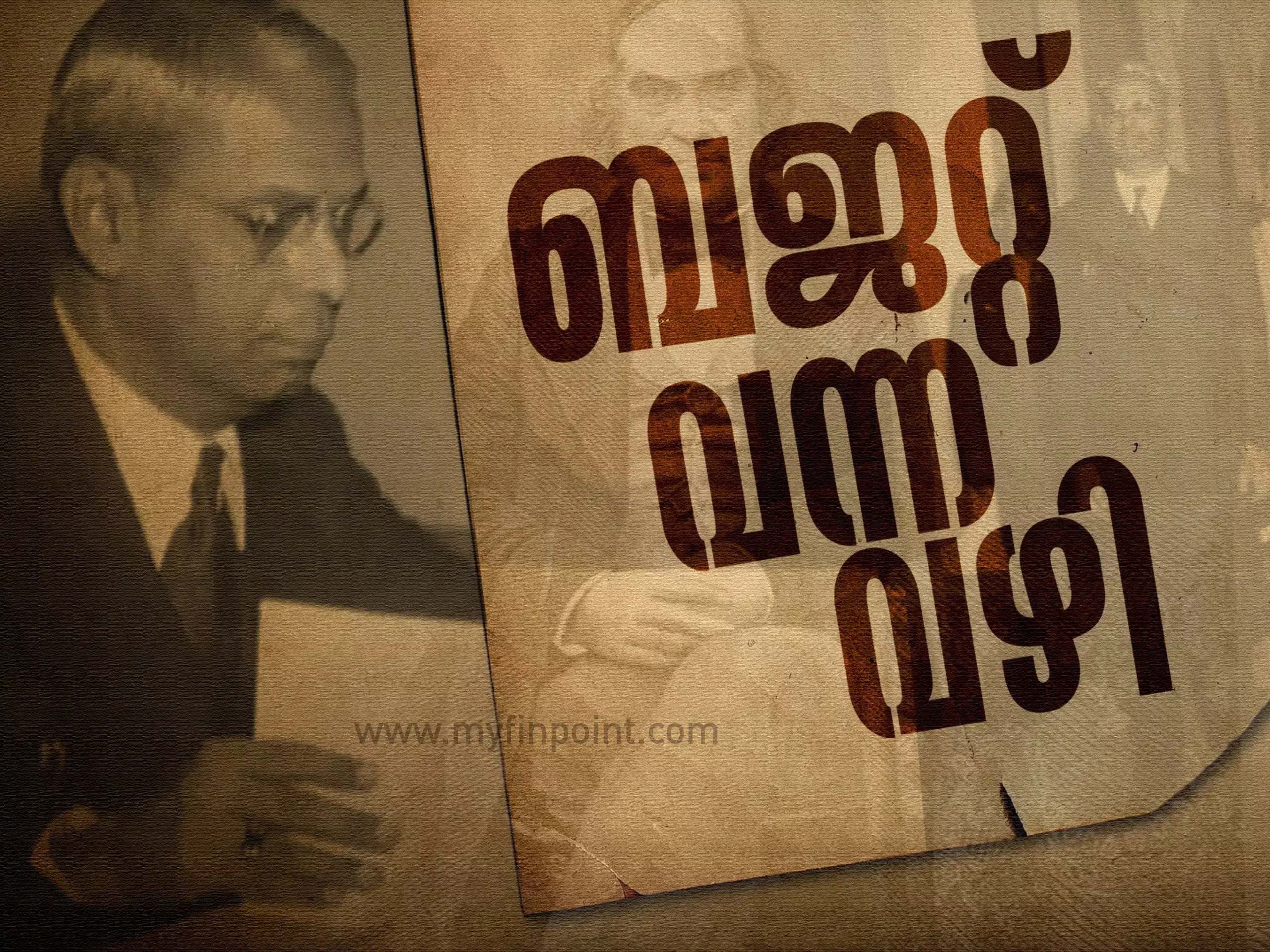 ഇന്ത്യയുടെ ആദ്യ ബജറ്റ്: അറിയാം യൂണിയൻ ബജറ്റിന്റെ ചരിത്രം