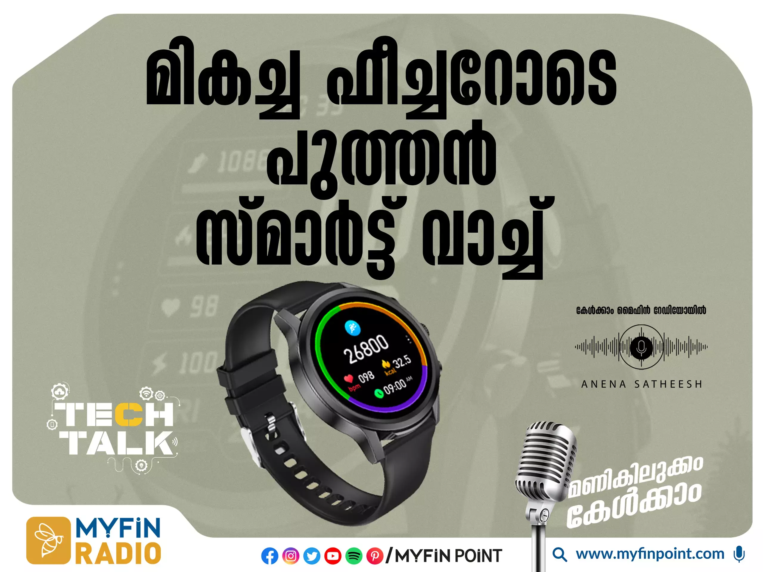ഫയർ ബോൾട്ടിന്റെ പുതിയ സ്മാർട്ട് വാച്ച് പുറത്തിറക്കി