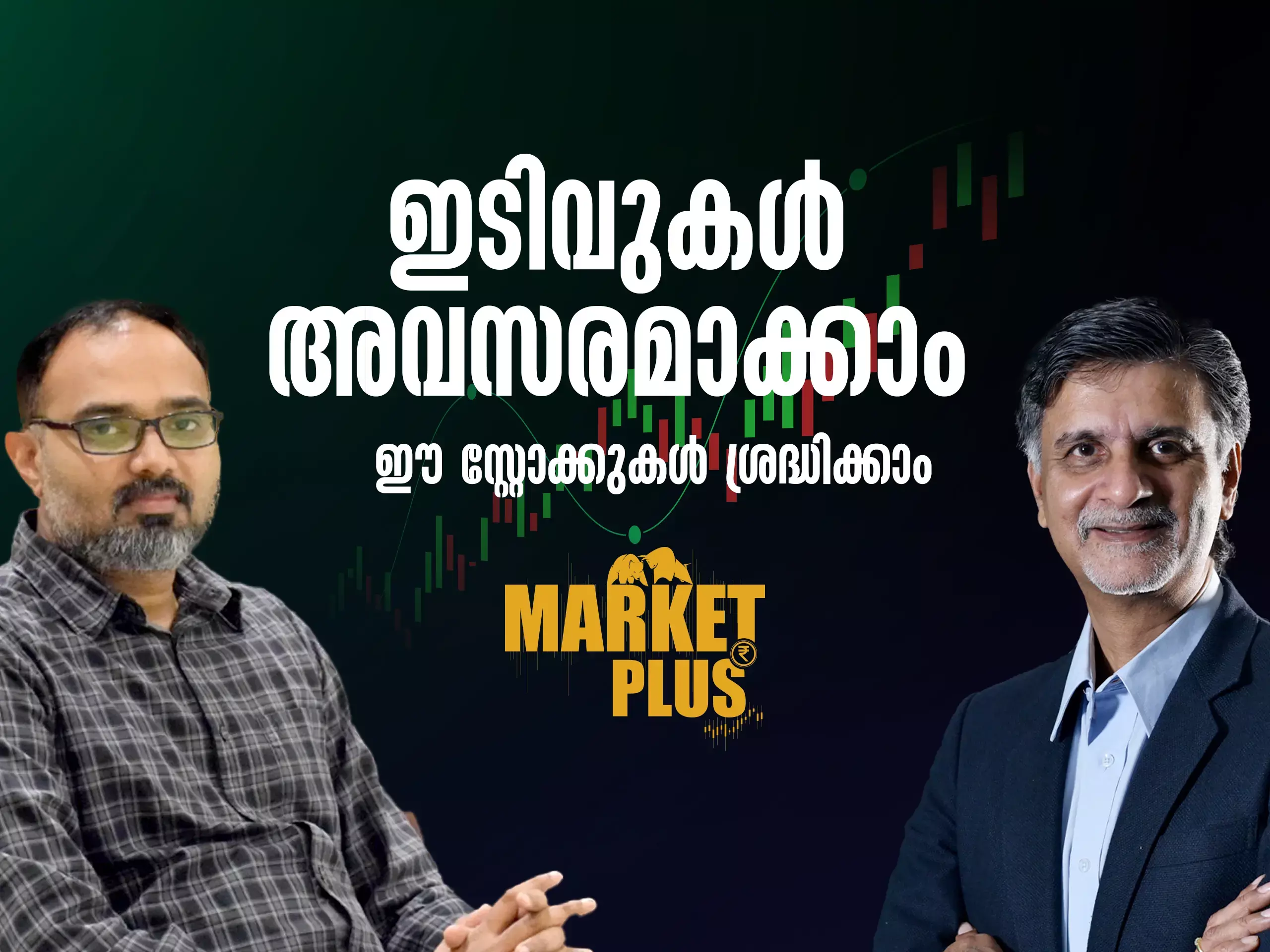 sharemarket news malayalam