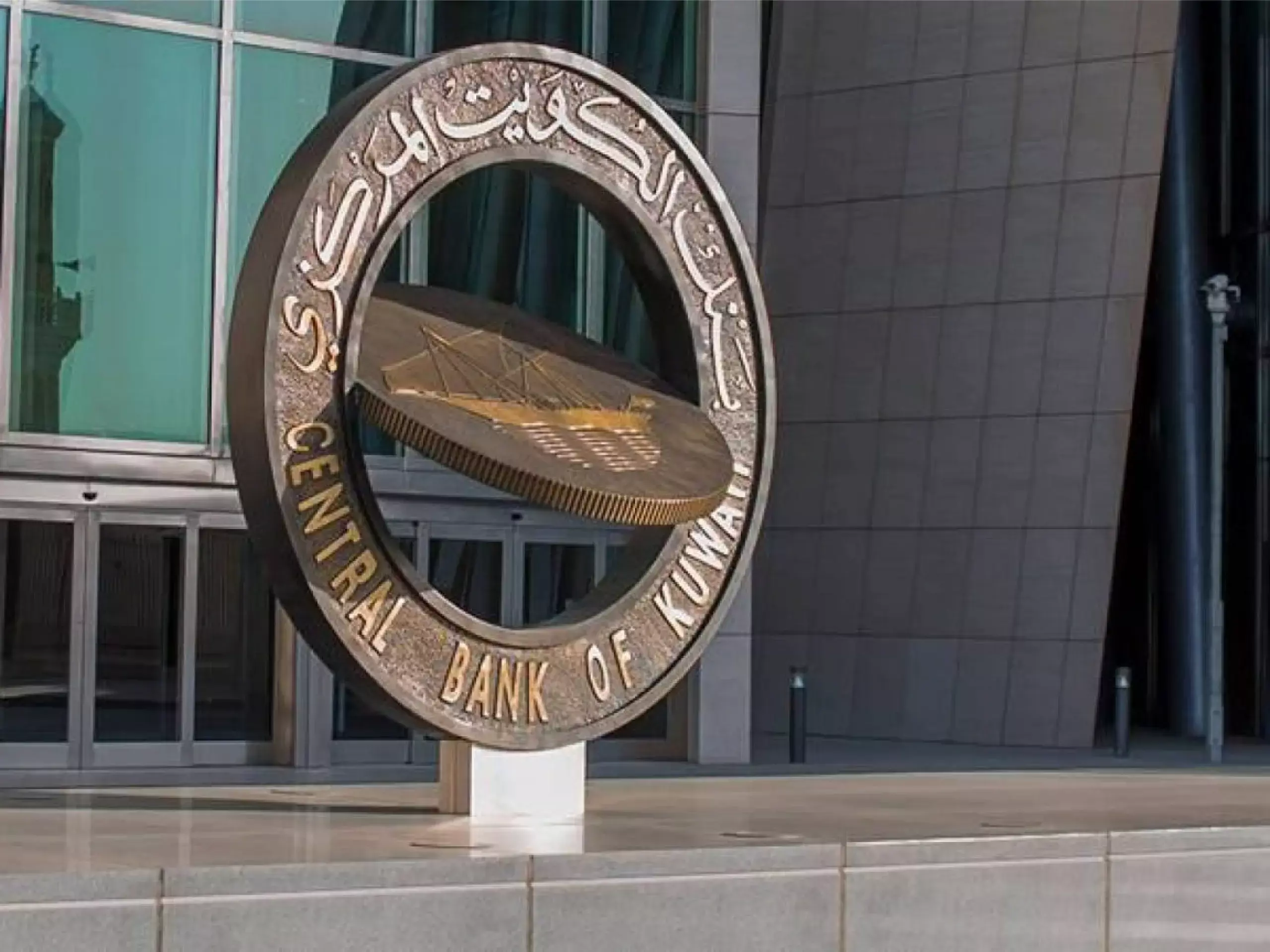 kuwait central bank fake transactions