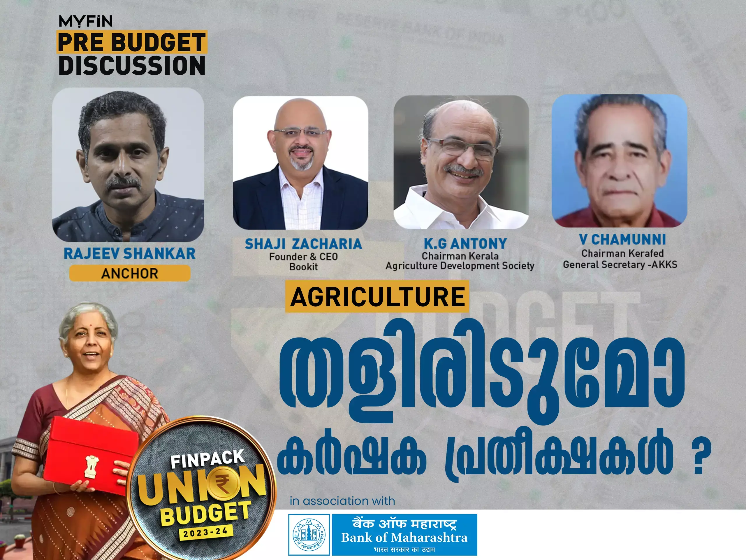 തളിരിടുമോ കർഷക പ്രതീക്ഷകൾ ?