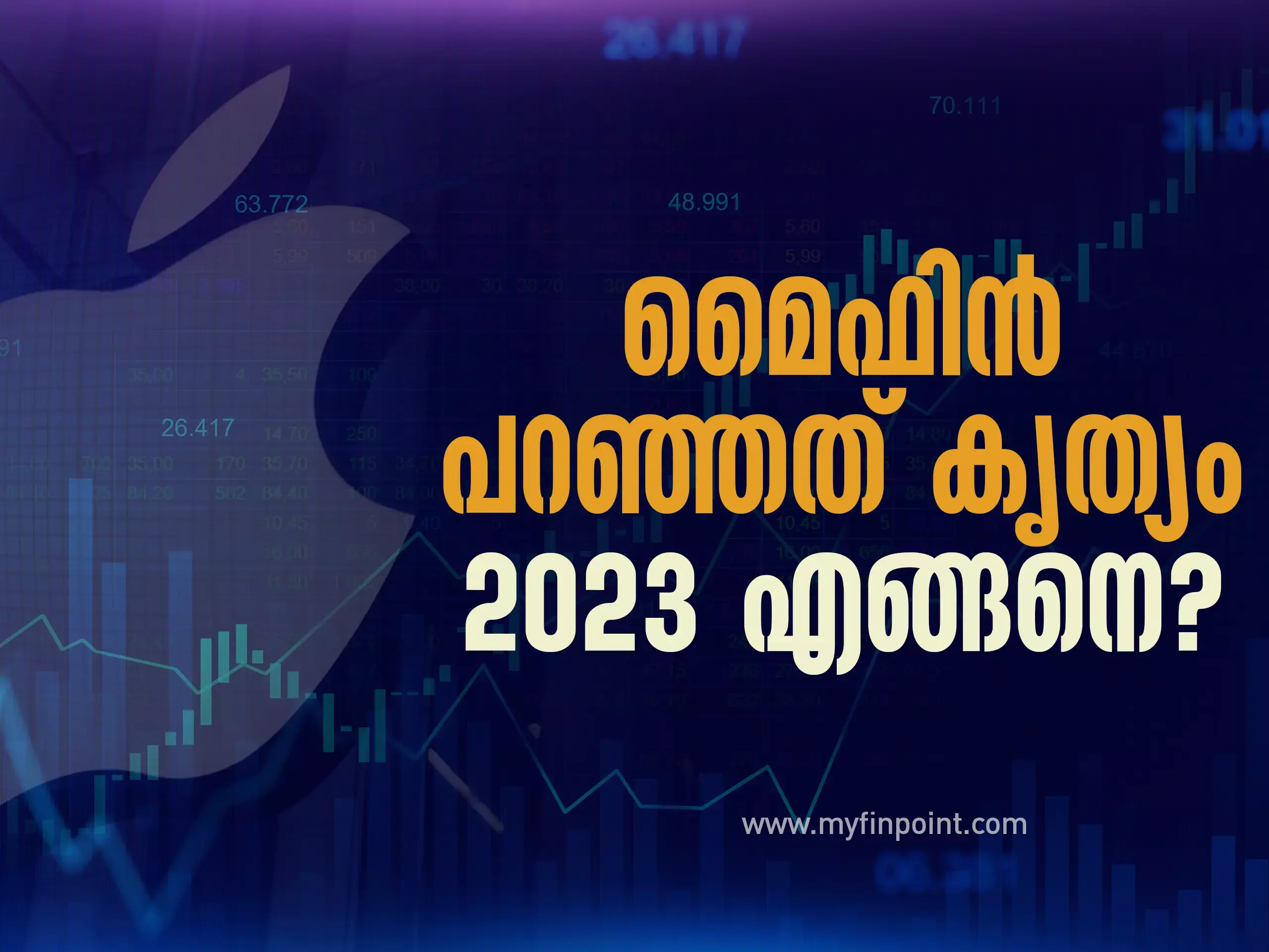 പറഞ്ഞത് കൃത്യം, ആപ്പിളിന്റെ ഷെയര്‍വാല്യു കൂടി; 2023ല്‍ ശ്രദ്ധിക്കേണ്ടത് എന്തൊക്കെ?