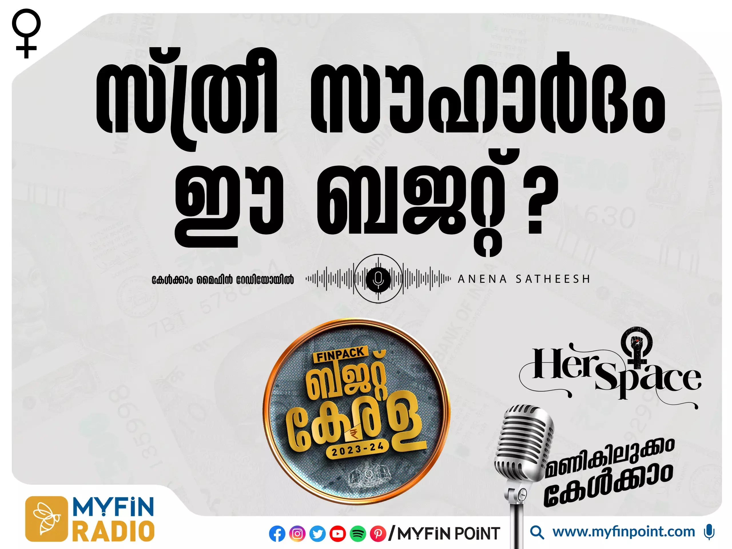 സ്ത്രീകൾക്കായി വിവിധ പദ്ധതികൾ ; മെൻസ്ട്രുവൽ കപ്പിന്റെ പ്രചാരണത്തിന് 10 കോടി