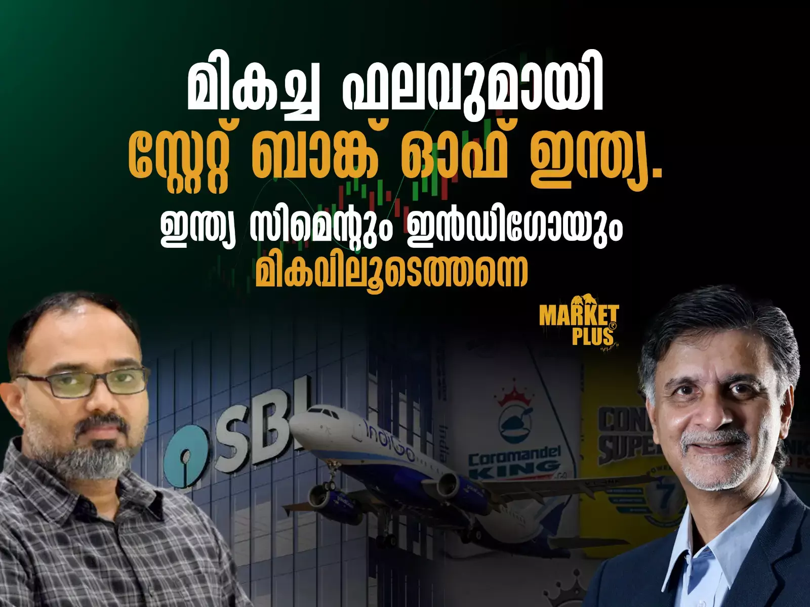 മികച്ച ഫലവുമായി സ്റ്റേറ്റ് ബാങ്ക് ഓഫ് ഇന്ത്യ