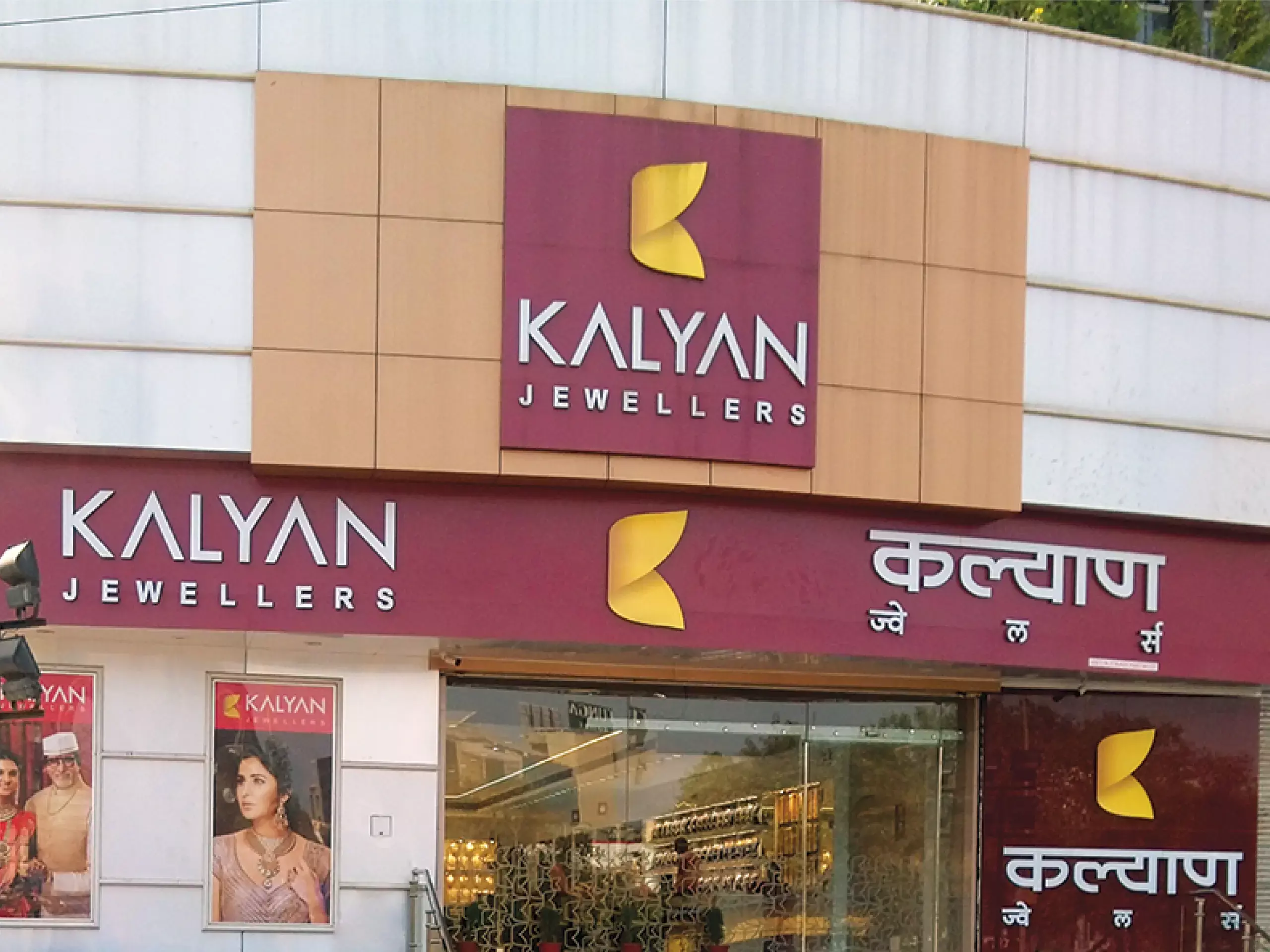 kalyan jwellers net profit growth