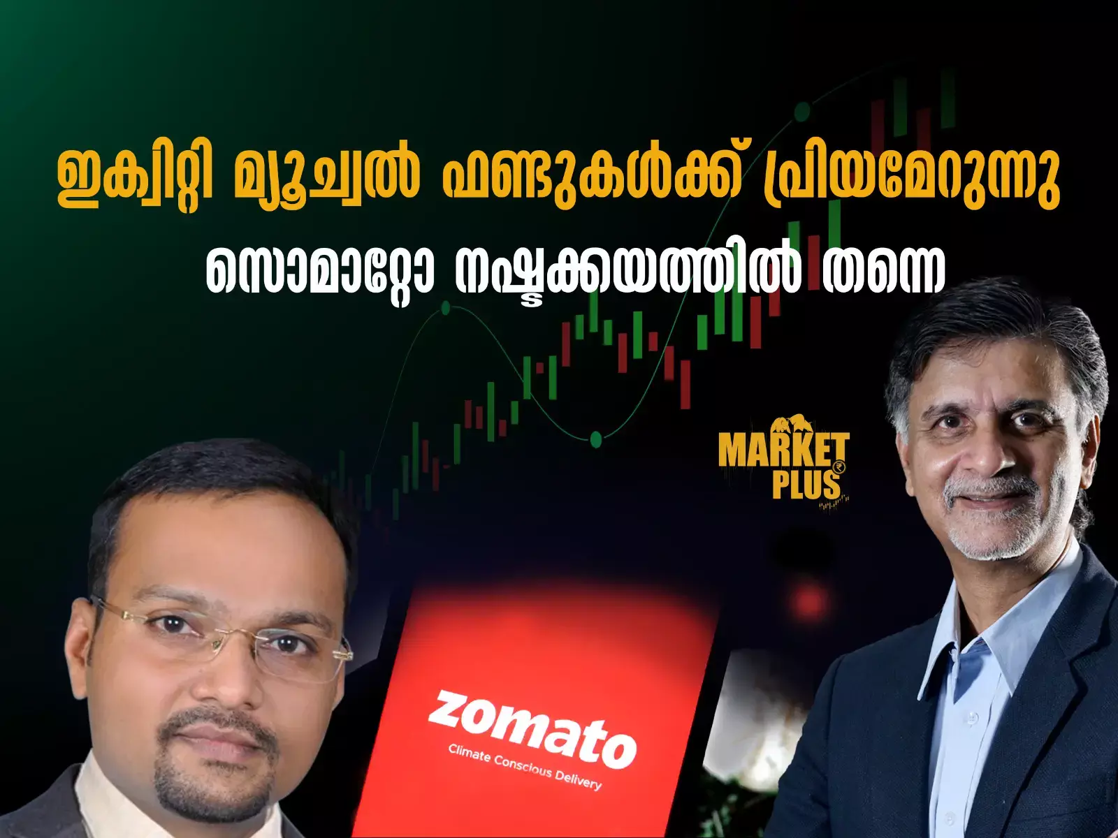 ഇക്വിറ്റി മ്യൂച്വല്‍ ഫണ്ടുകള്‍ക്ക് പ്രിയമേറുന്നു