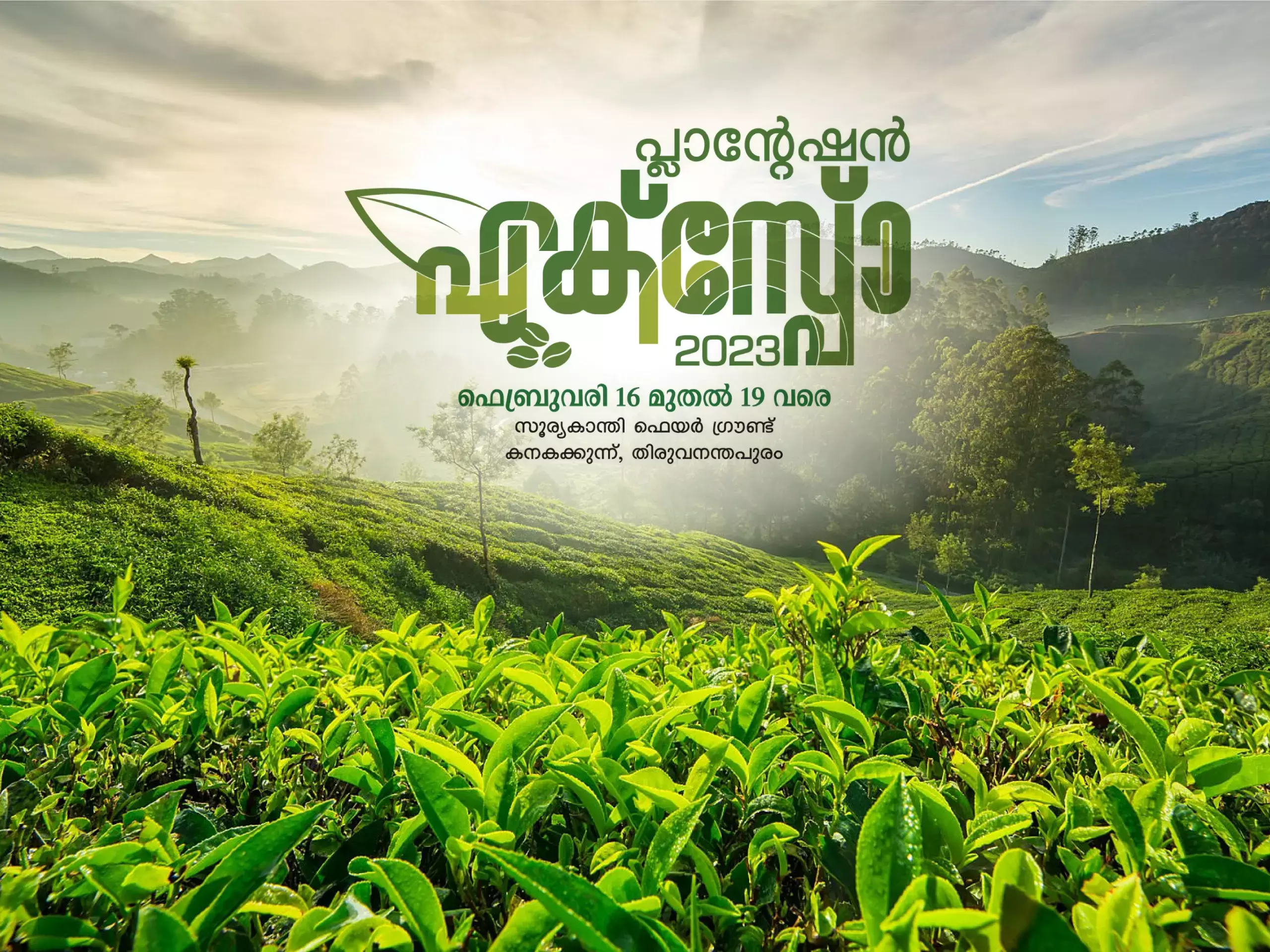 plantation expo 2023 trivandrum start