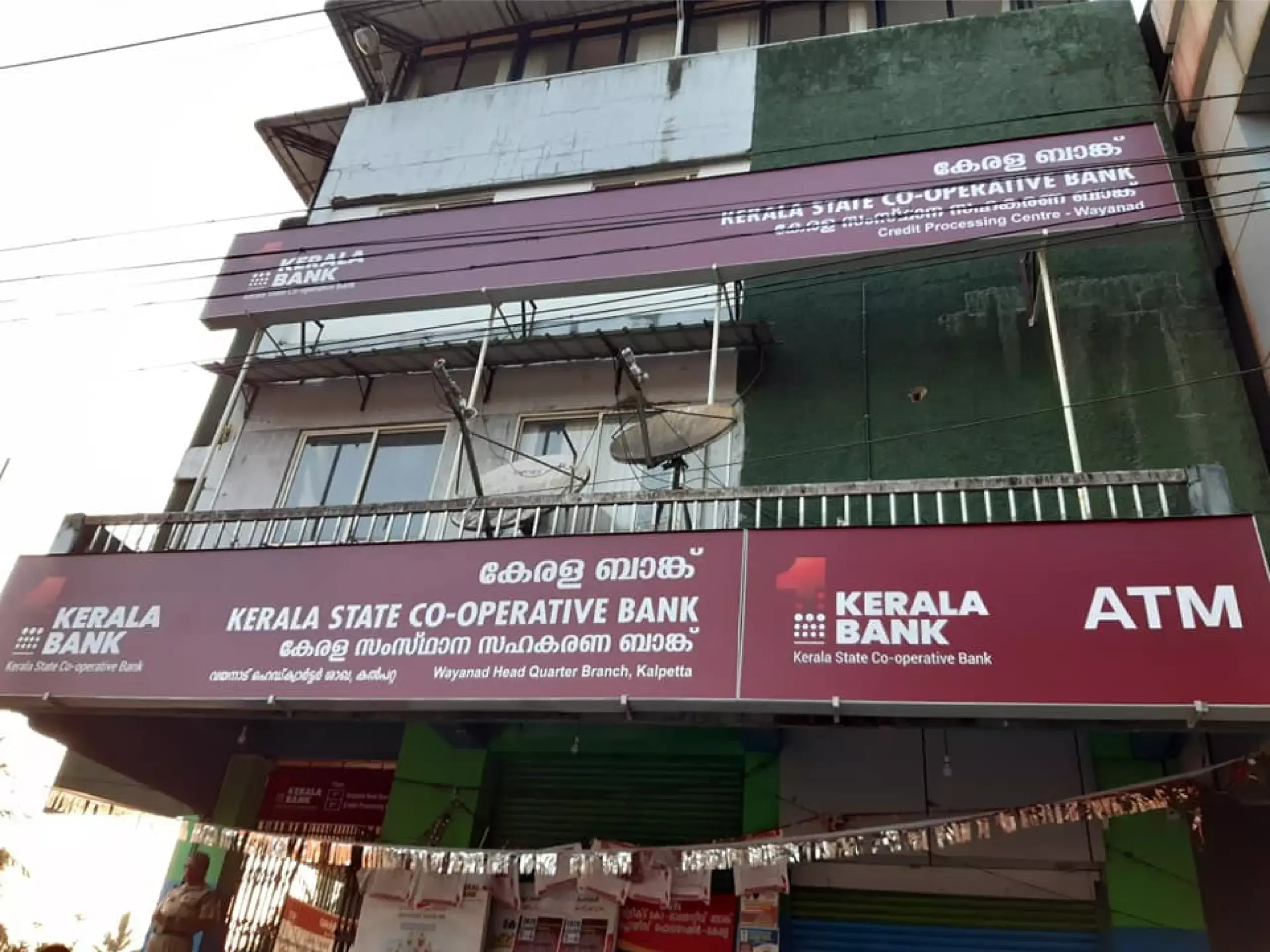 നിക്ഷേപ അടിത്തറ ഉലയുന്നു; എങ്കിലും സമാഹരണത്തിന് ഊന്നൽ നൽകാതെ കേരള ബാങ്ക്