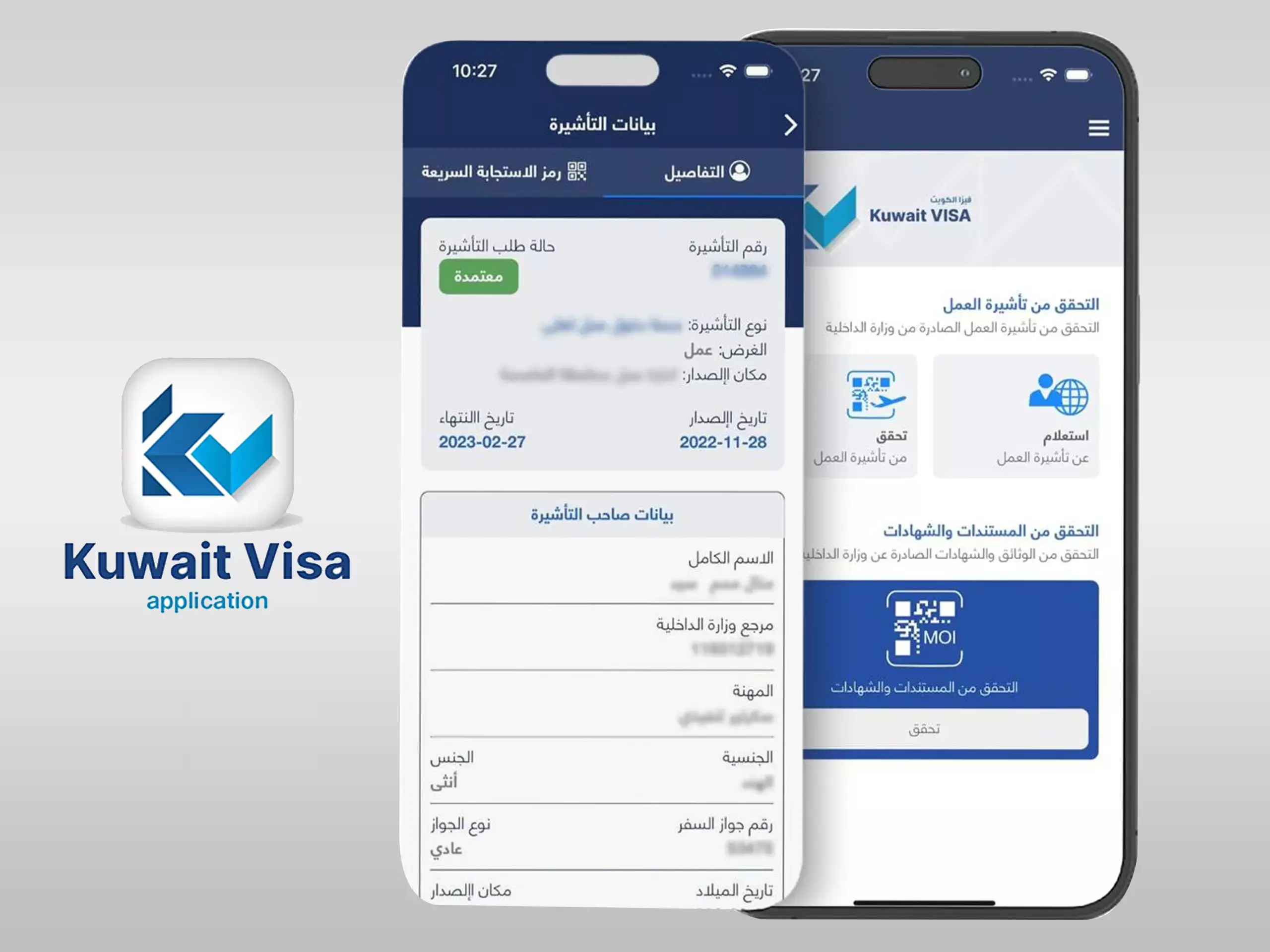 കുവൈത്തില്‍ പരീക്ഷണാടിസ്ഥാനത്തില്‍ വിസ ആപ്പ് പുറത്തിറക്കി