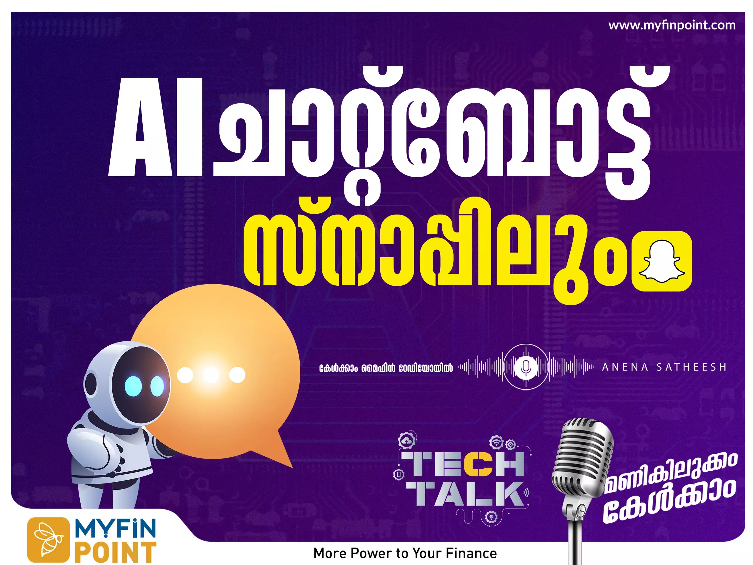 മൈ എഐ : സ്നാപ്ചാറ്റിലെ എഐ ചാറ്റ്ബോട്ട്