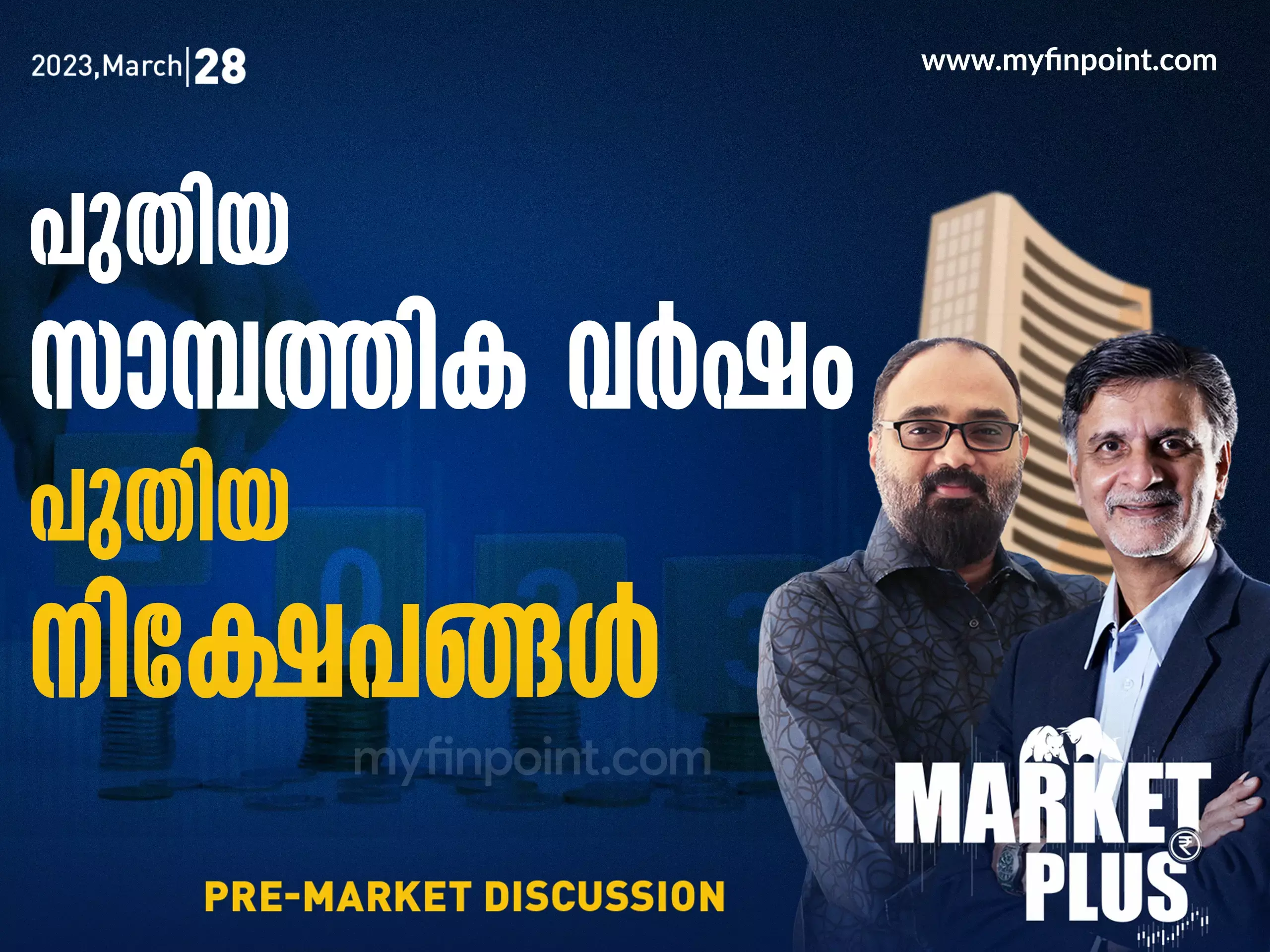 pre market news malayalam