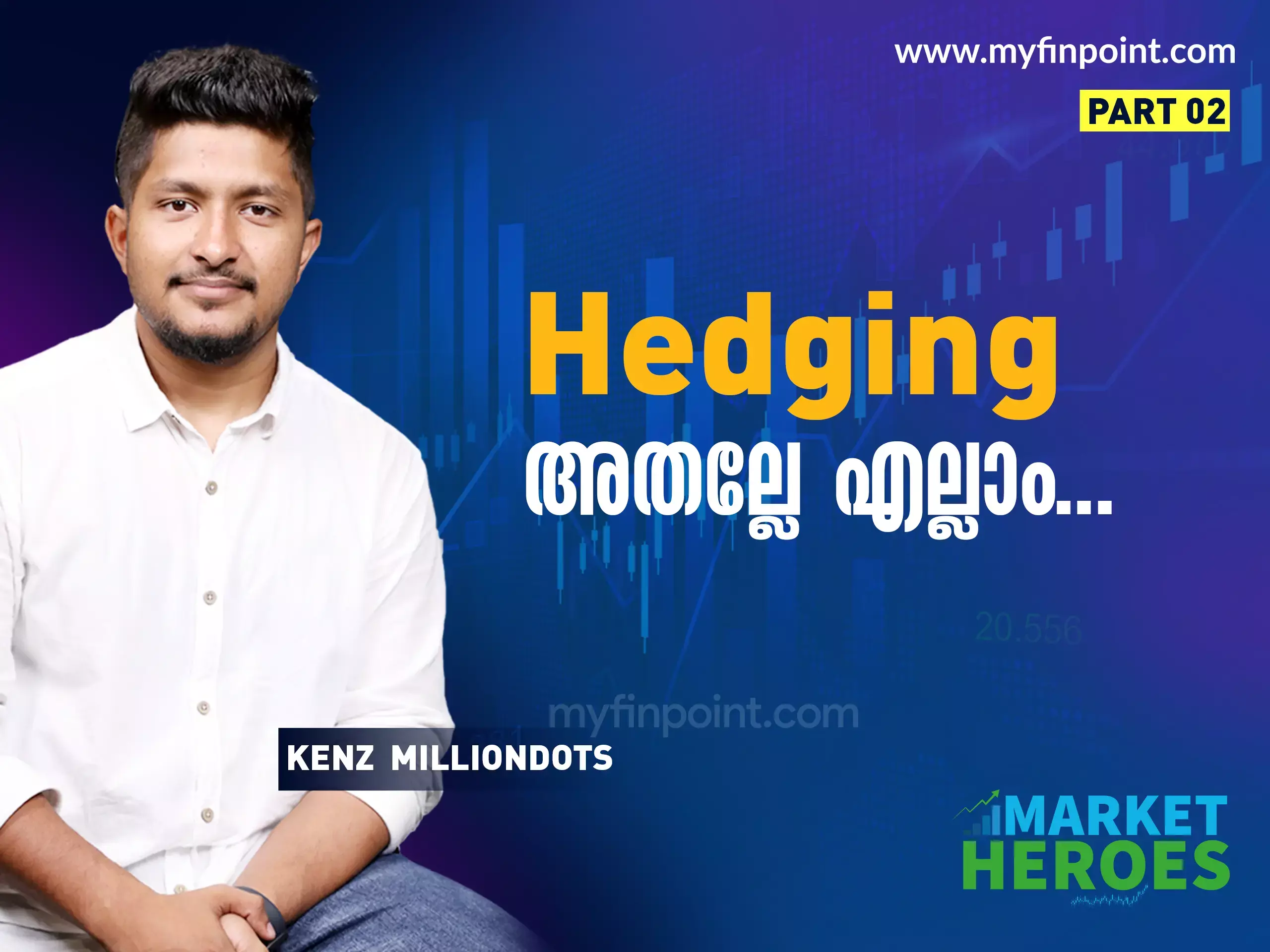 Hedging അതല്ലേ എല്ലാം
