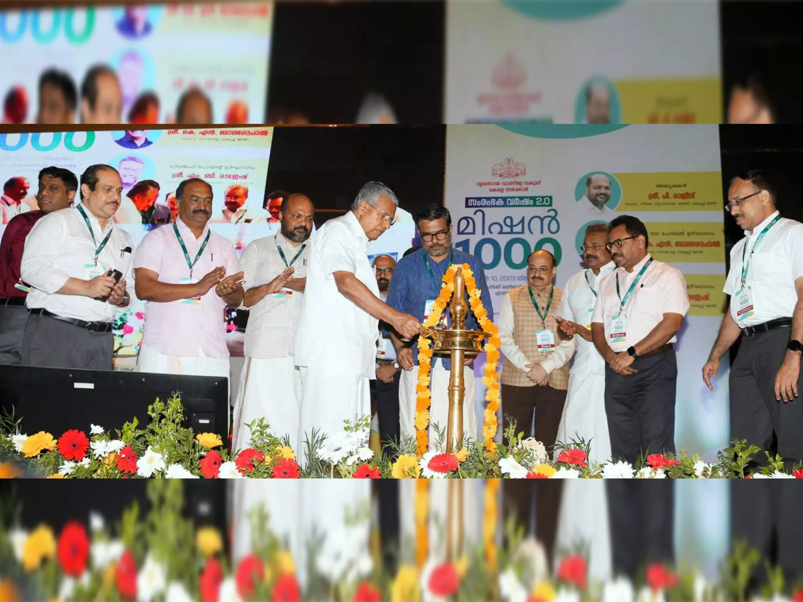 1000 സംരംഭങ്ങള്‍ 100 കോടി ടേണ്‍ ഓവര്‍ ക്ലബിലെത്തിക്കും, മിഷന്‍ 1000 പദ്ധതിക്ക് തുടക്കം