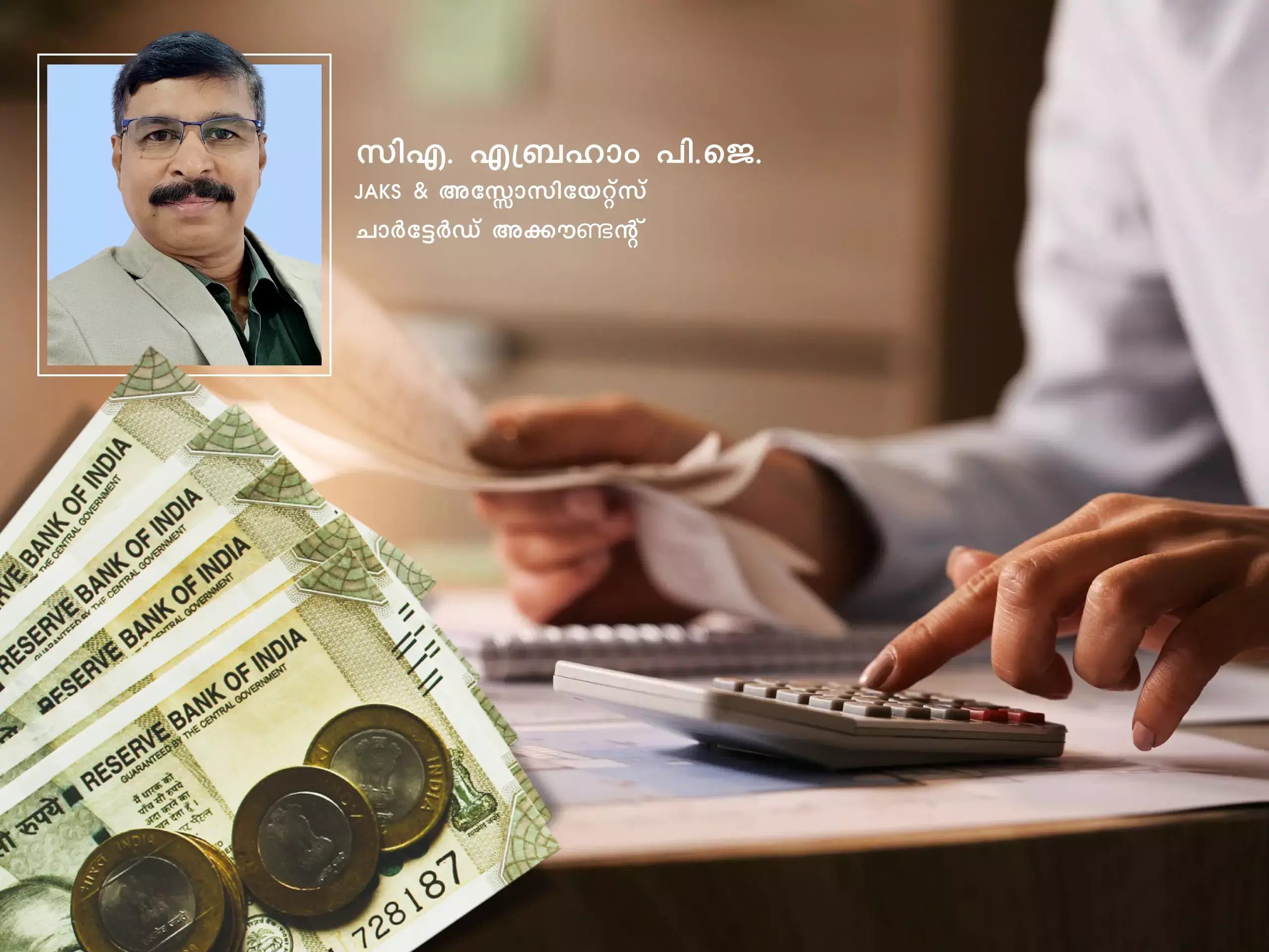 വ്യക്തിഗത സാമ്പത്തികം എങ്ങനെ നന്നായി കൈകാര്യം ചെയ്യാം?- ചെയ്യേണ്ടതും ചെയ്യരുതാത്തതും