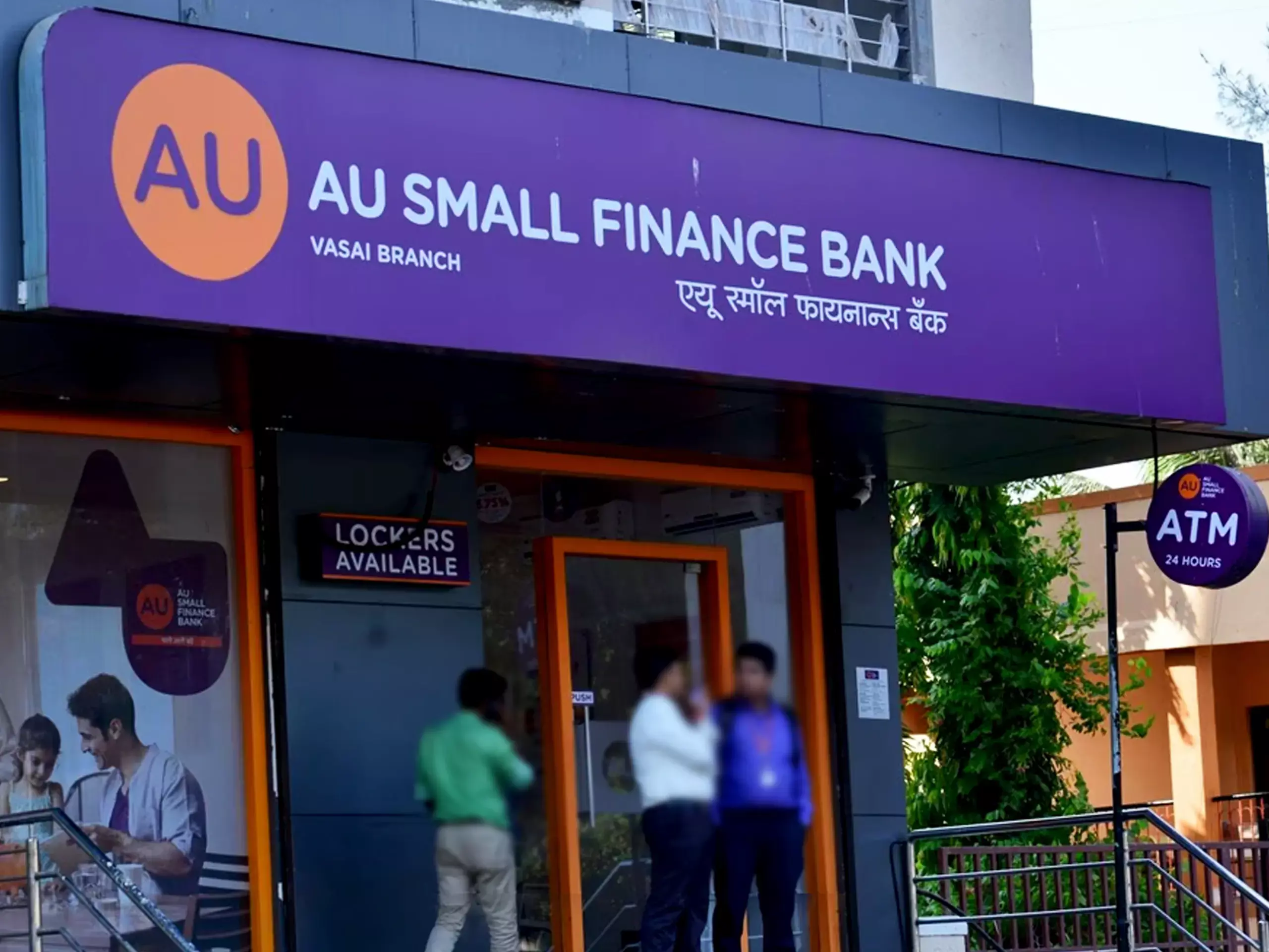 എ യു സ്‍മാള്‍ ഫിനാന്‍സ് ബാങ്കിന് ഫോറിന്‍ എക്സ്ചേഞ്ച് ലൈസന്‍സ്