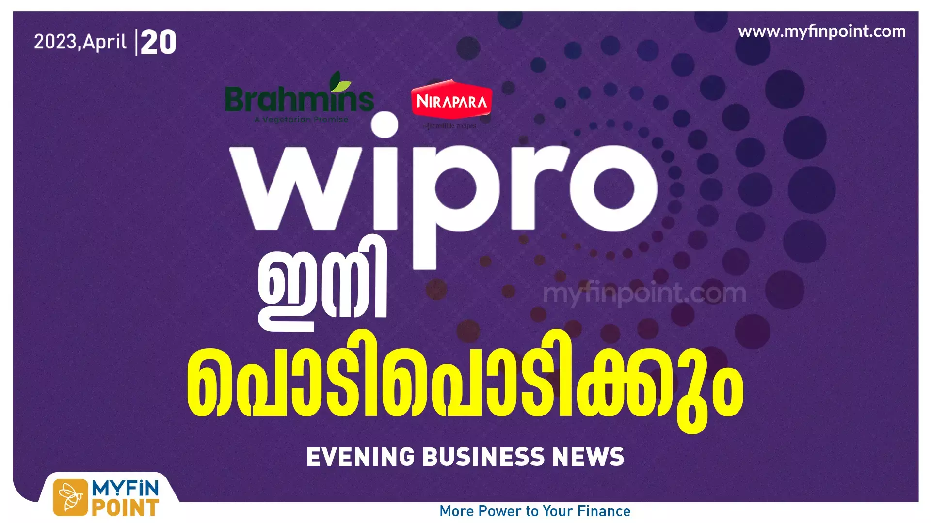 നിറപറയ്ക്ക് പിന്നാലെ ബ്രാഹ്മിൺസും ഏറ്റെടുത്ത്‌ വിപ്രോ