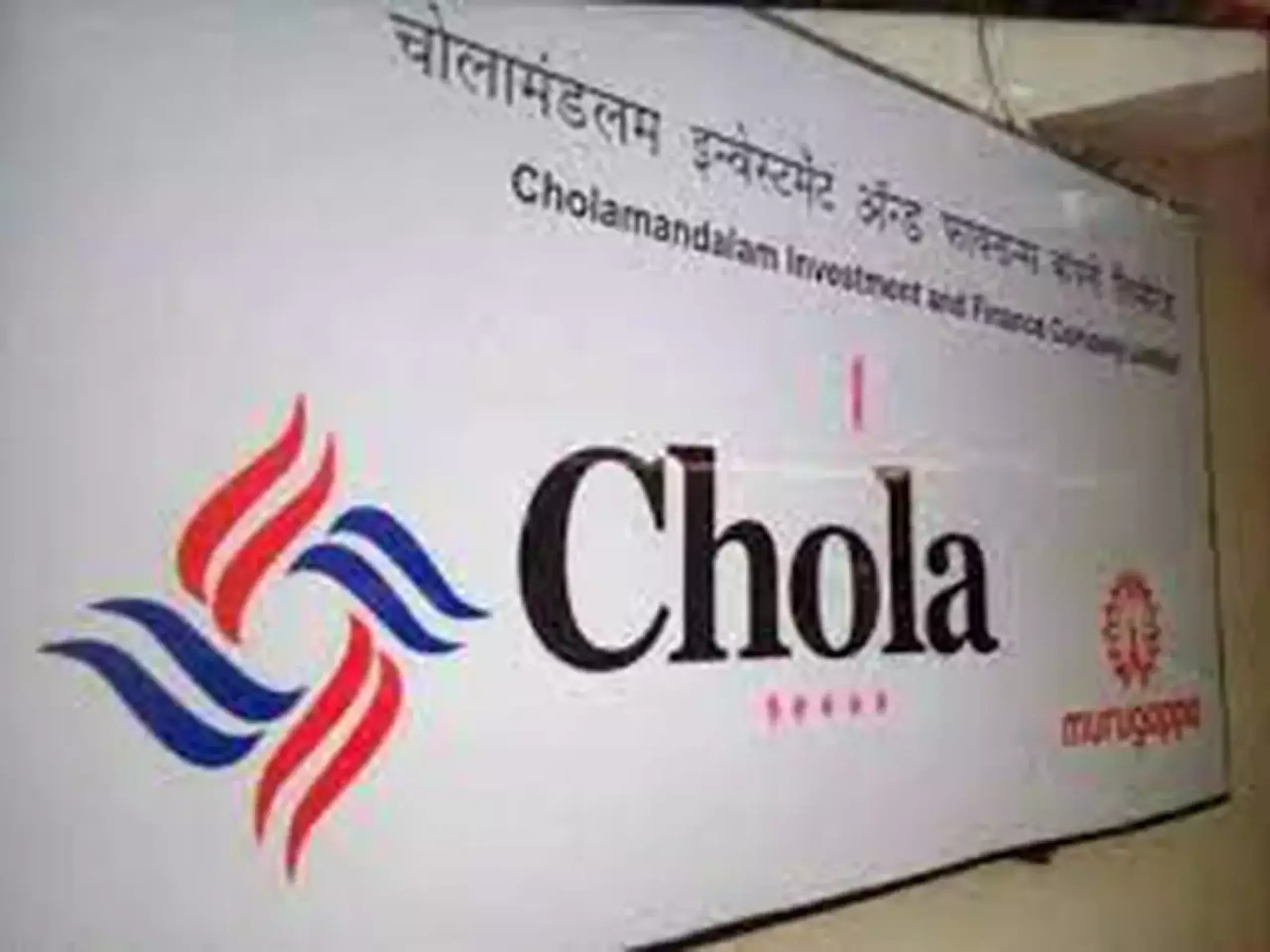cholamandalam finance will raise fund