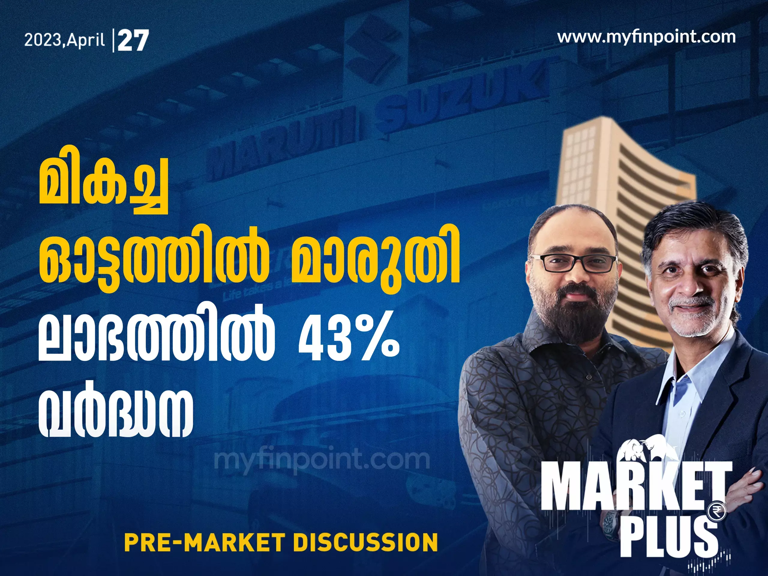 മികച്ച ഓട്ടത്തിൽ മാരുതി;  ലാഭത്തിൽ  43% വർദ്ധന