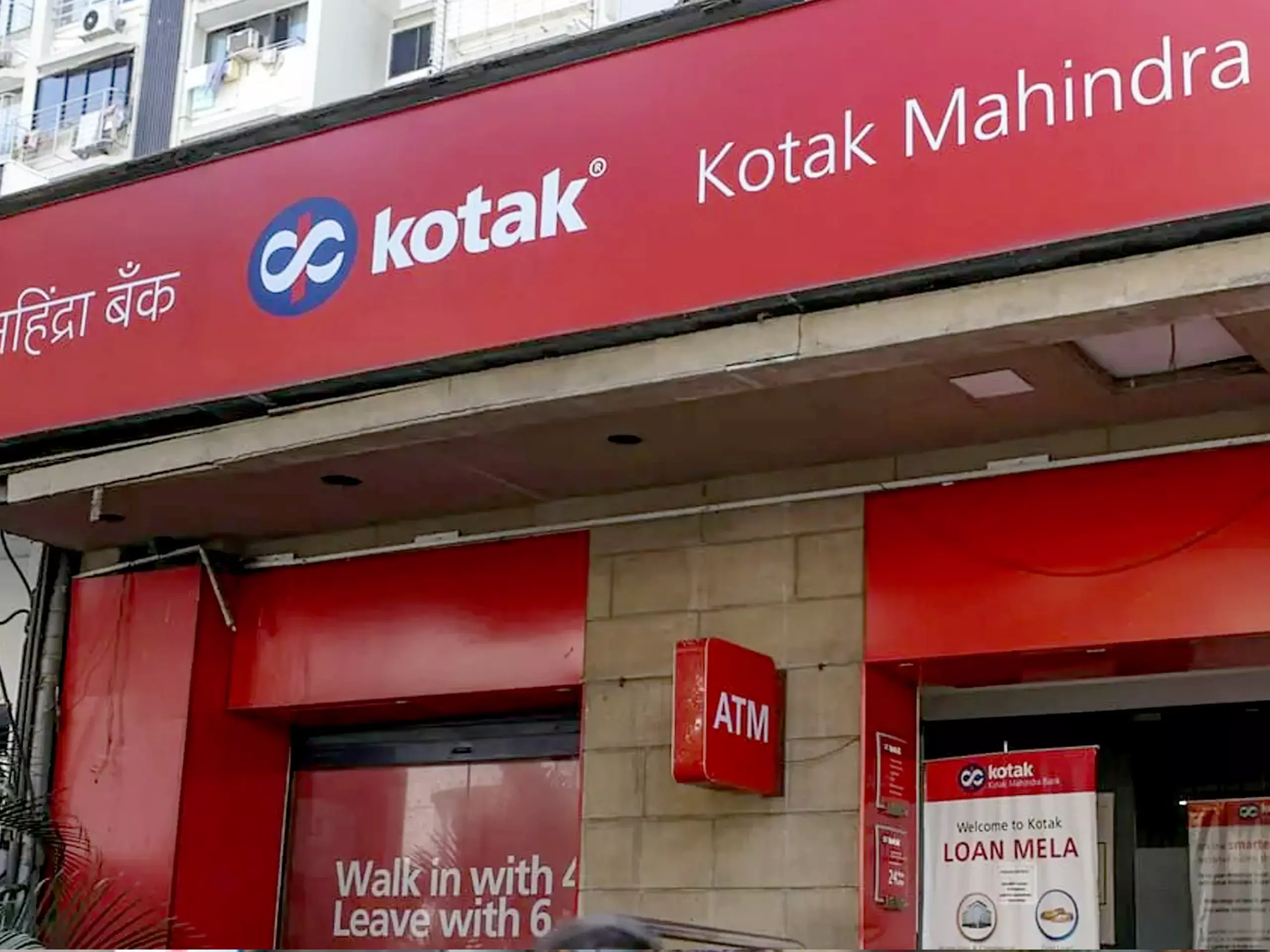 കൊട്ടക് മഹീന്ദ്ര ബാങ്ക് നാലാം പാദ അറ്റാദായം 14.29 ശതമാനം വർധിച്ച് 4,566 കോടി രൂപ