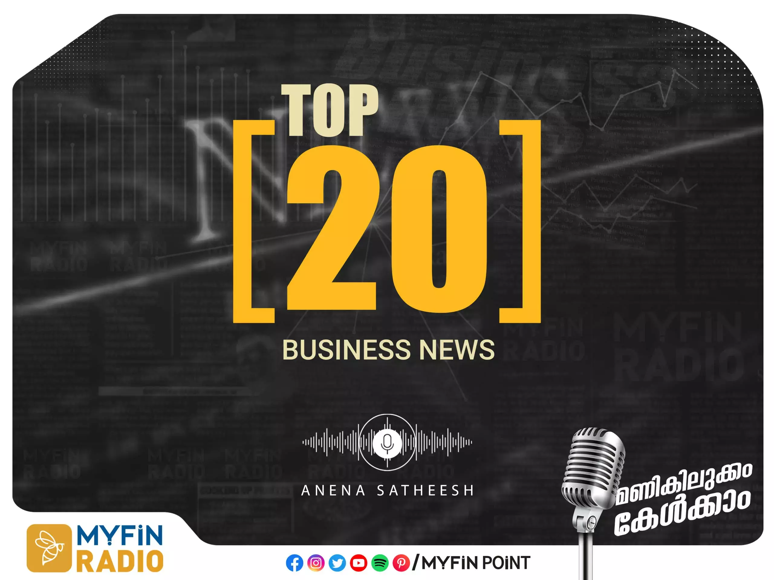 രൂപയുടെ മൂല്യം 14 പൈസ ഇടിഞ്ഞ് 81.92 ൽ : Todays Top20 News