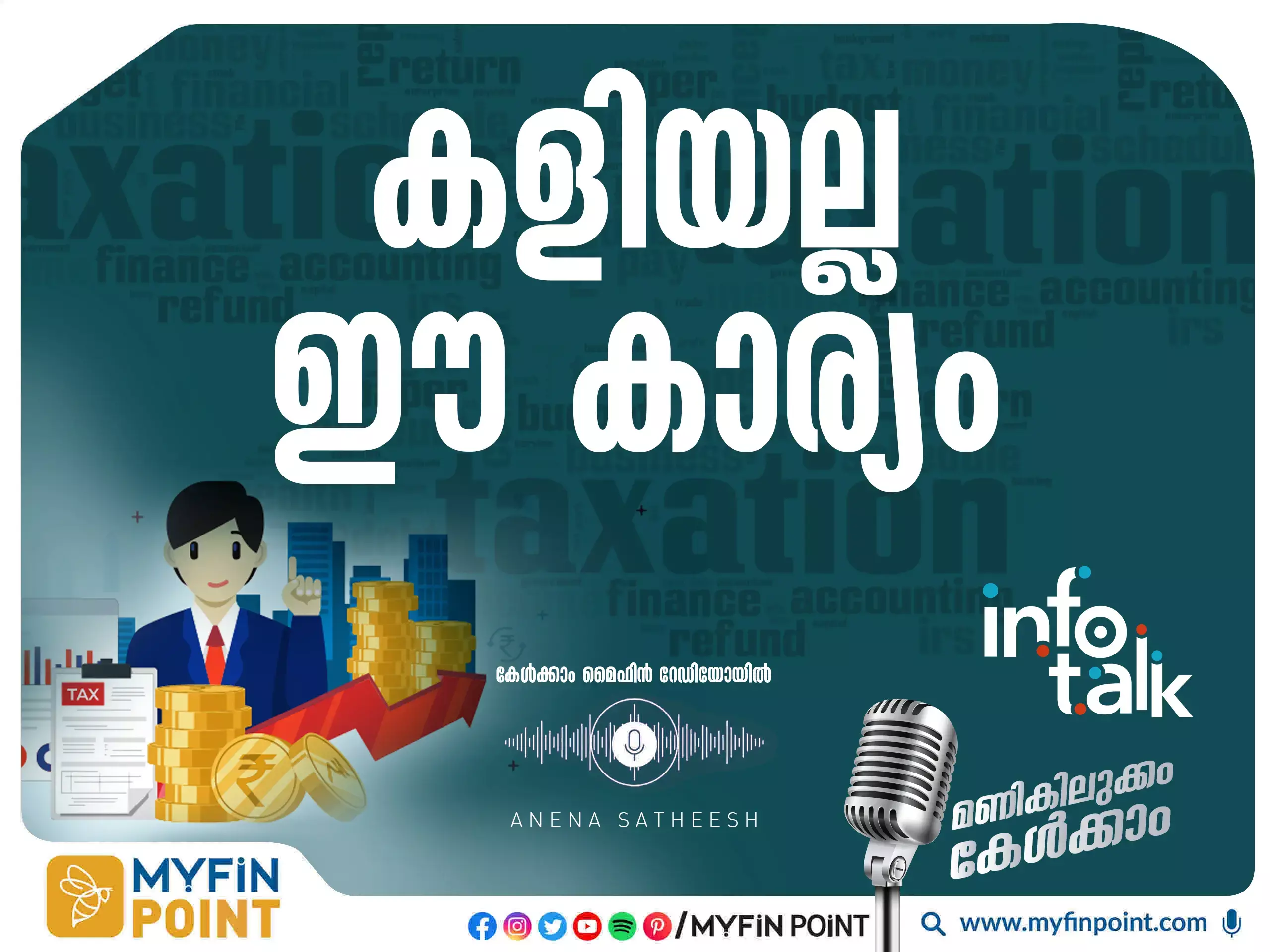 കുട്ടിക്കളിയല്ലിത് കുട്ടികൾക്കും വേണം ആദായ നികുതി