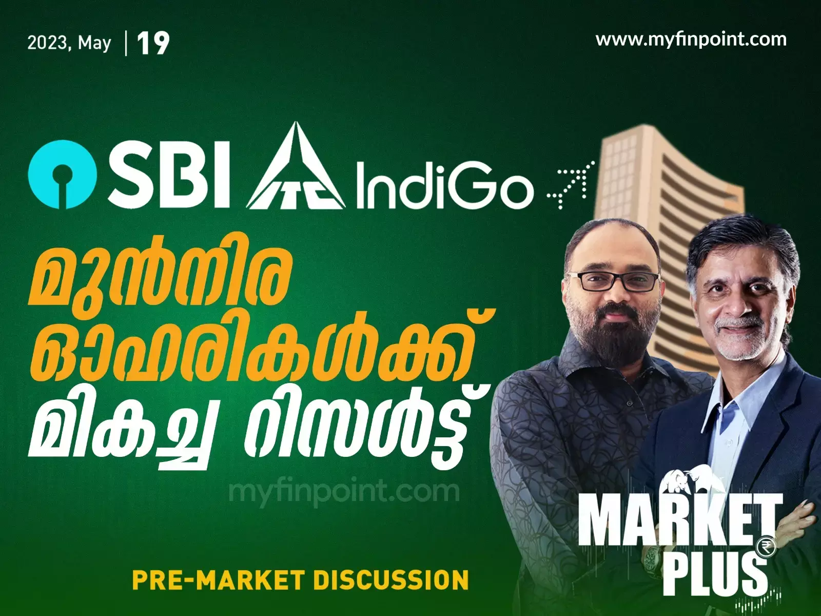 മുൻനിര  ഓഹരികൾക്ക്  മികച്ച റിസൾട്ട്‌