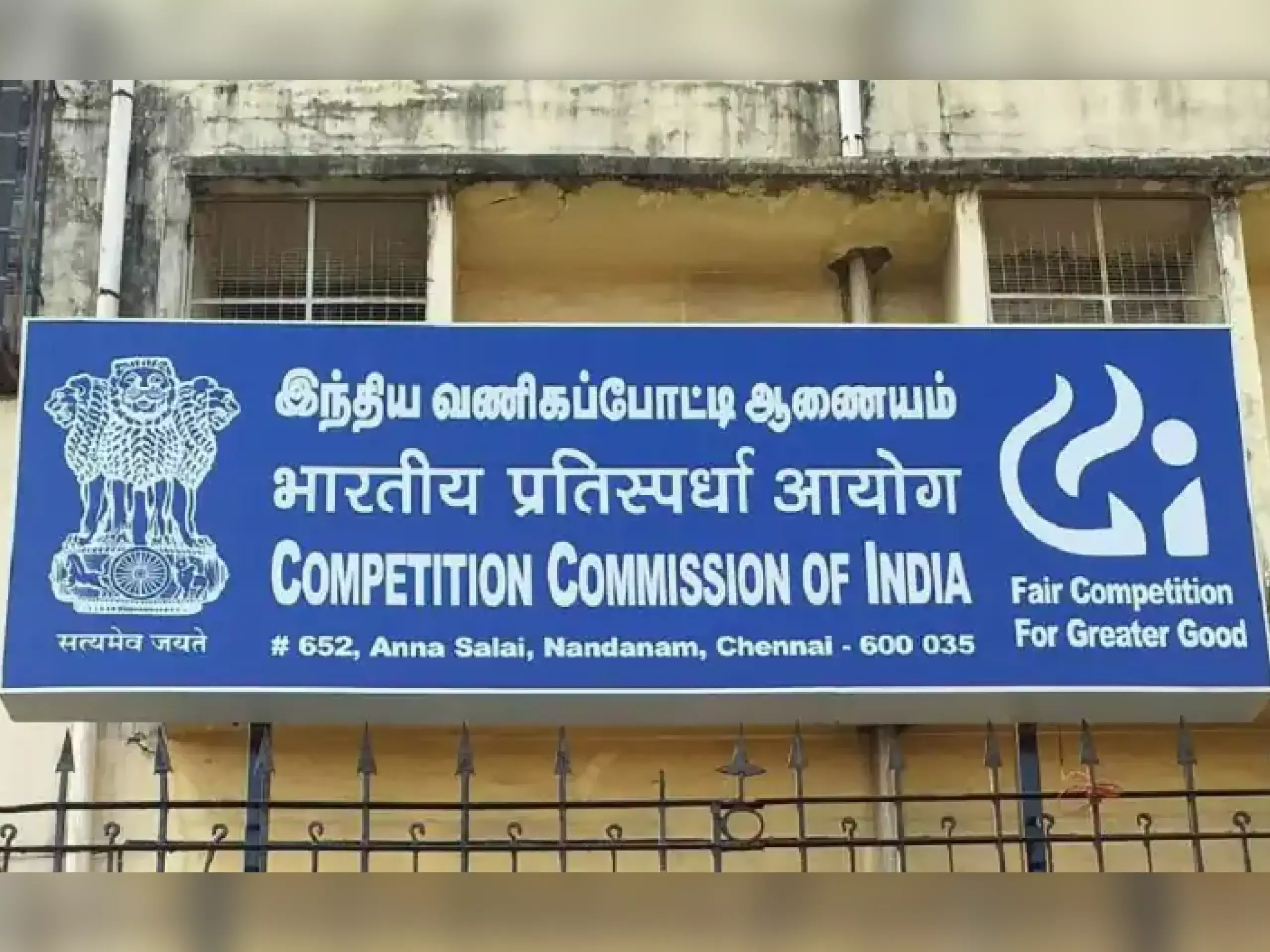 fine has to be paid to appeal the cci decision