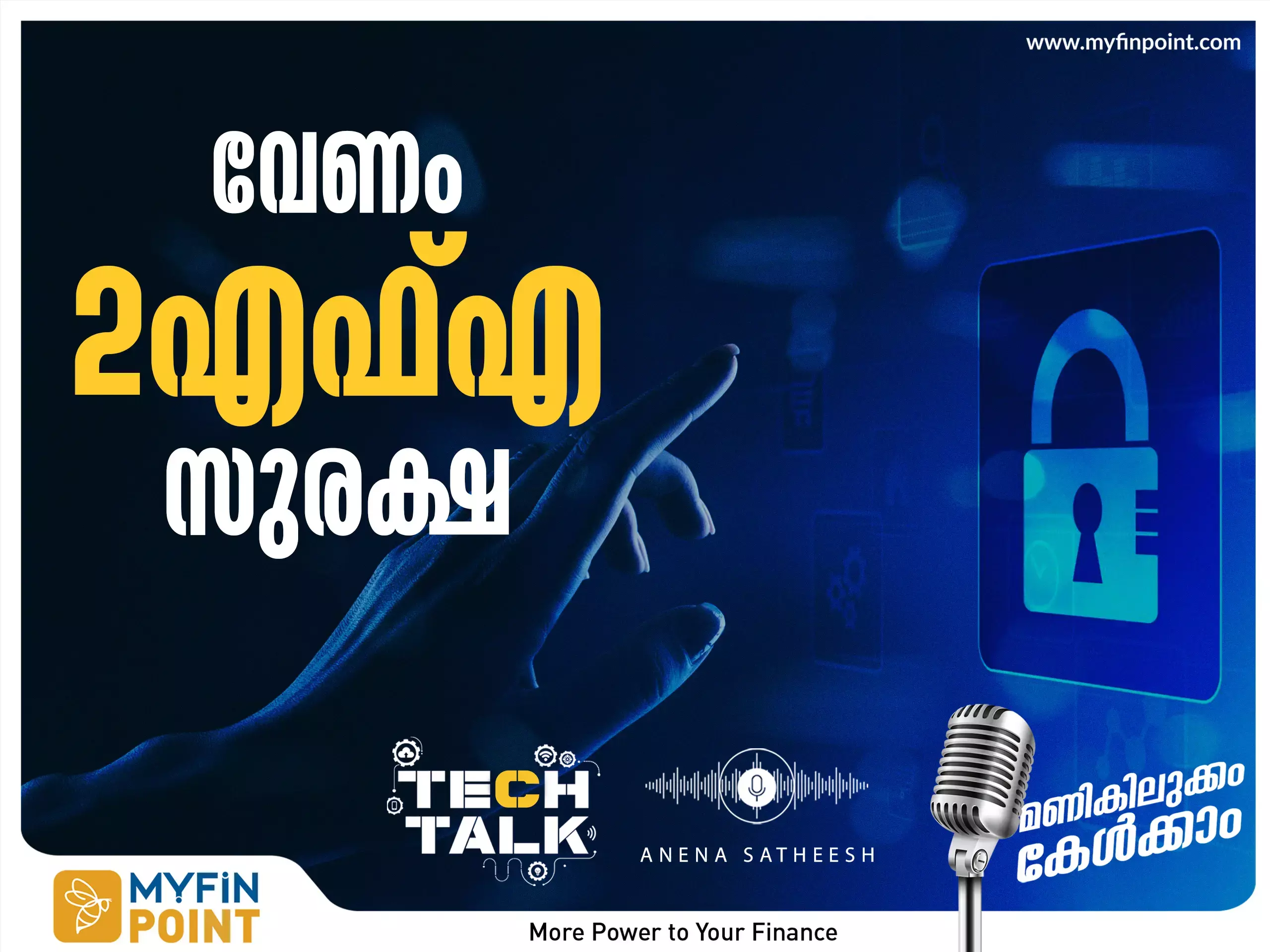 ഇരട്ട പൂട്ടിടാൻ ടു ഫാക്ടർ ഒതെൻ്റിക്കേഷൻ