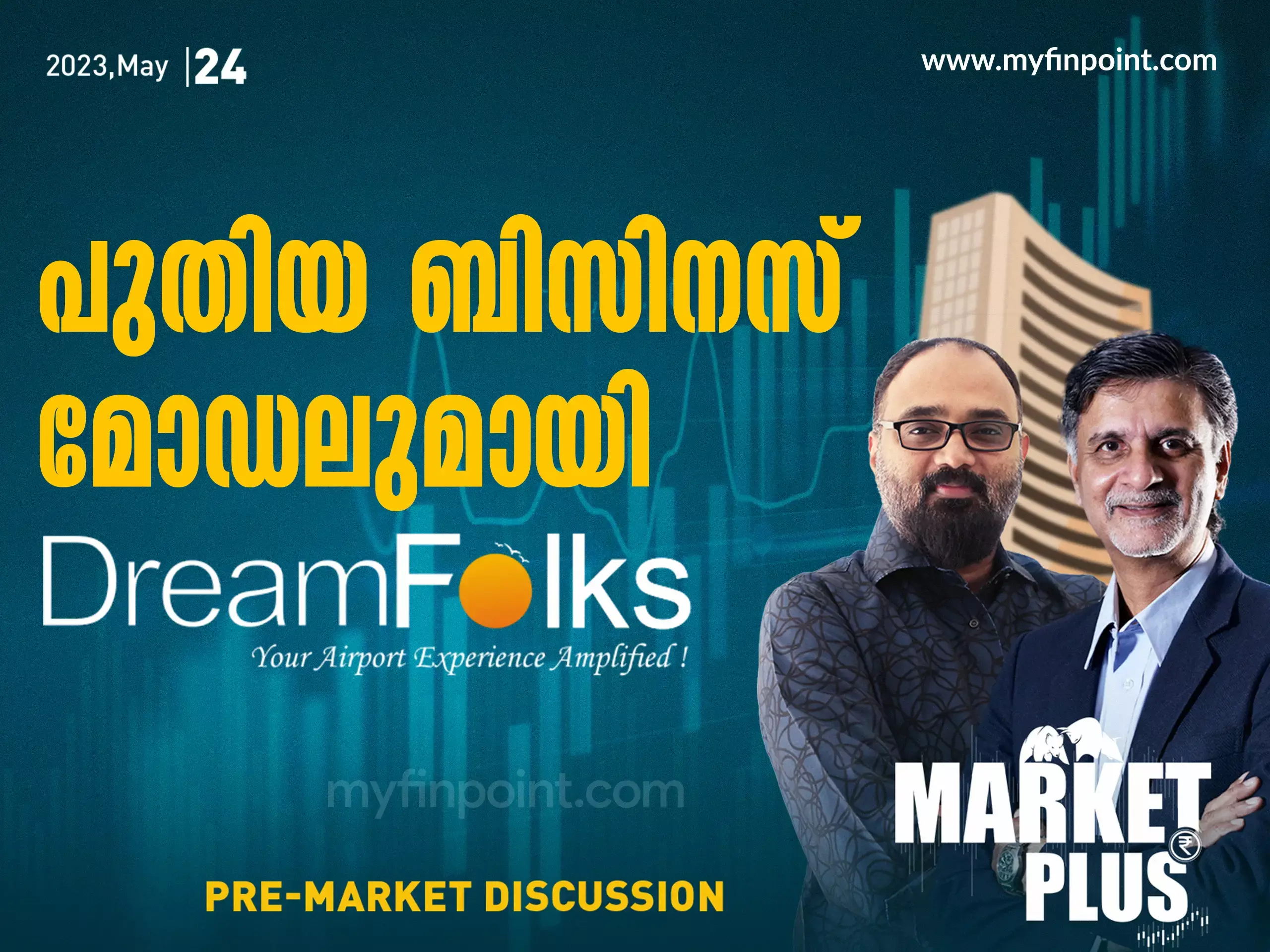 പുതിയ ബിസിനസ് മോഡലുമായി  DREAMFOLKS