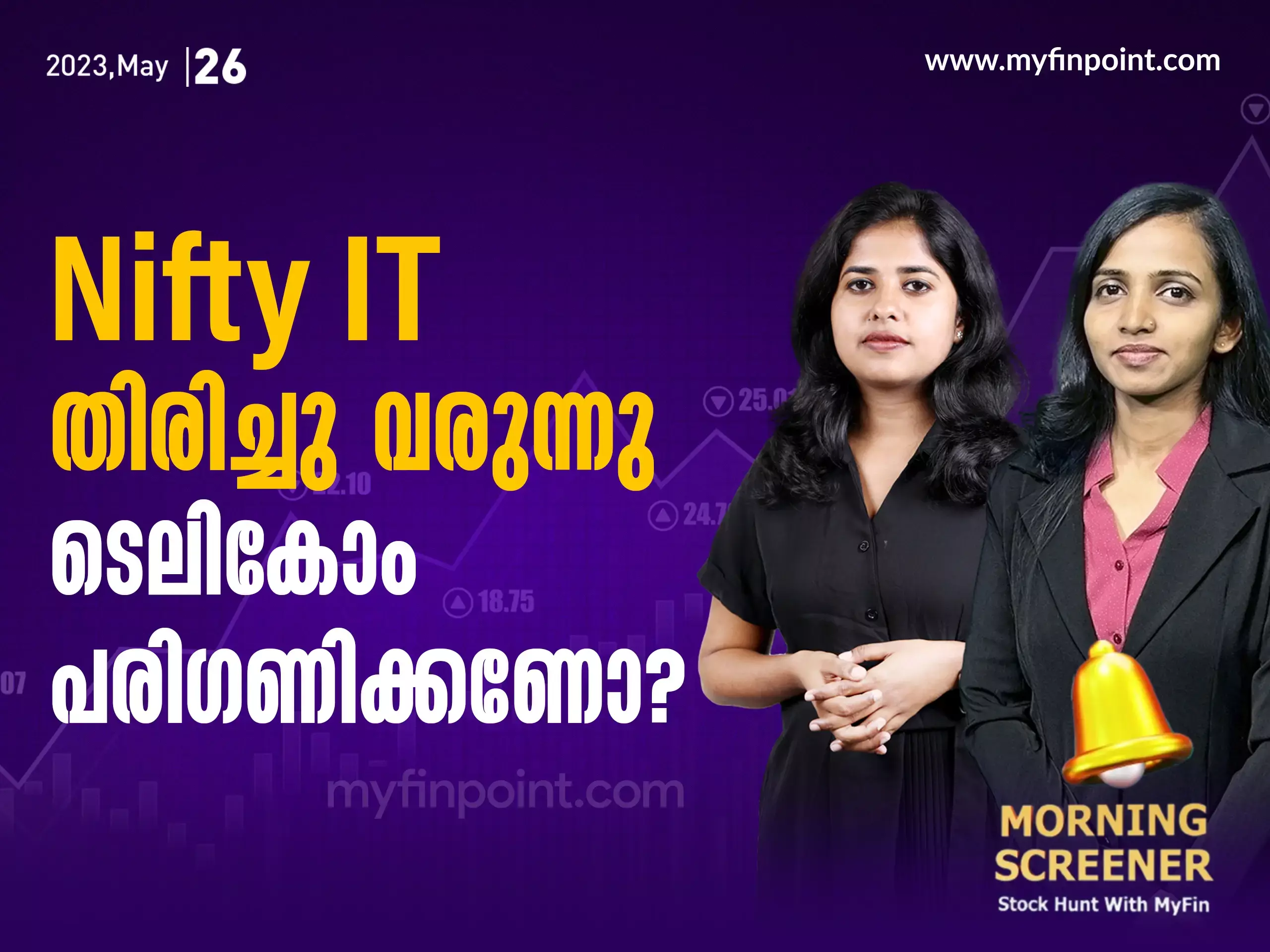 Nifty IT തിരിച്ചു വരുന്നു  ടെലികോം പരിഗണിക്കണോ?