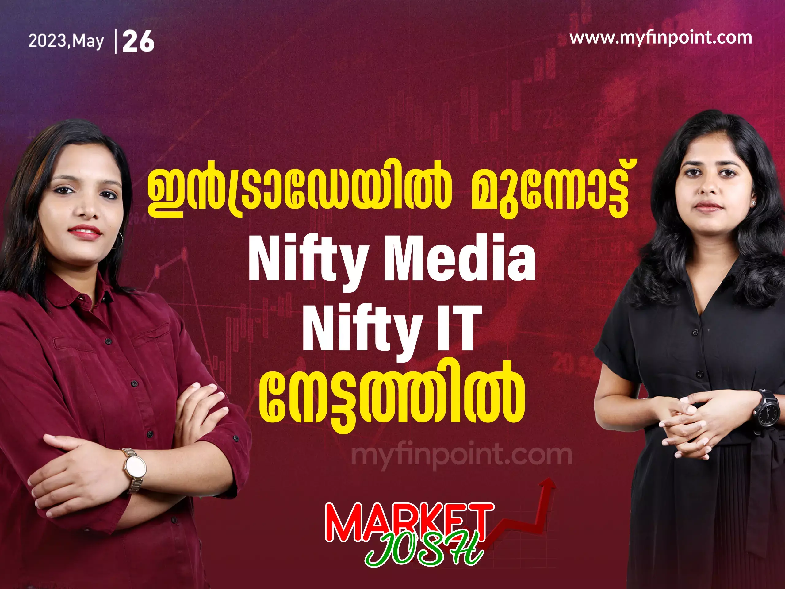 ഇൻട്രാഡേയിൽ മുന്നോട്ട് നിഫ്റ്റി  മീഡിയ,  നിഫ്റ്റി  ഐ ടി  നേട്ടത്തിൽ