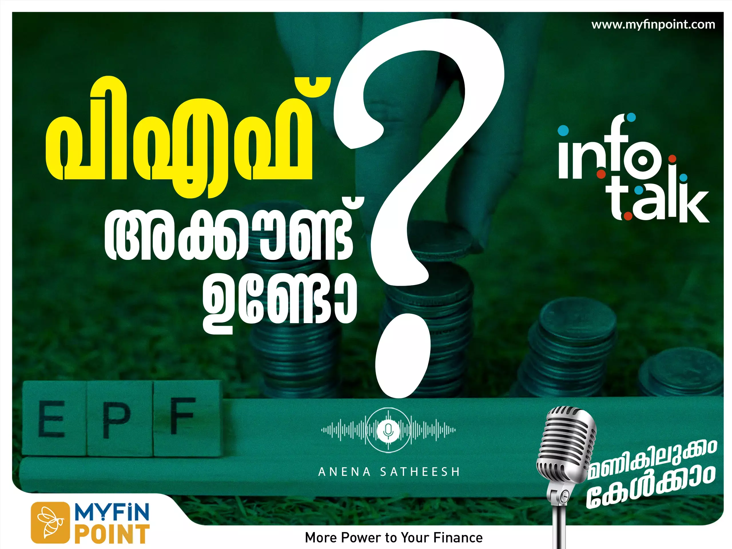 പിഎഫ് അക്കൗണ്ട് : അറിയാം ചിലകാര്യങ്ങൾ