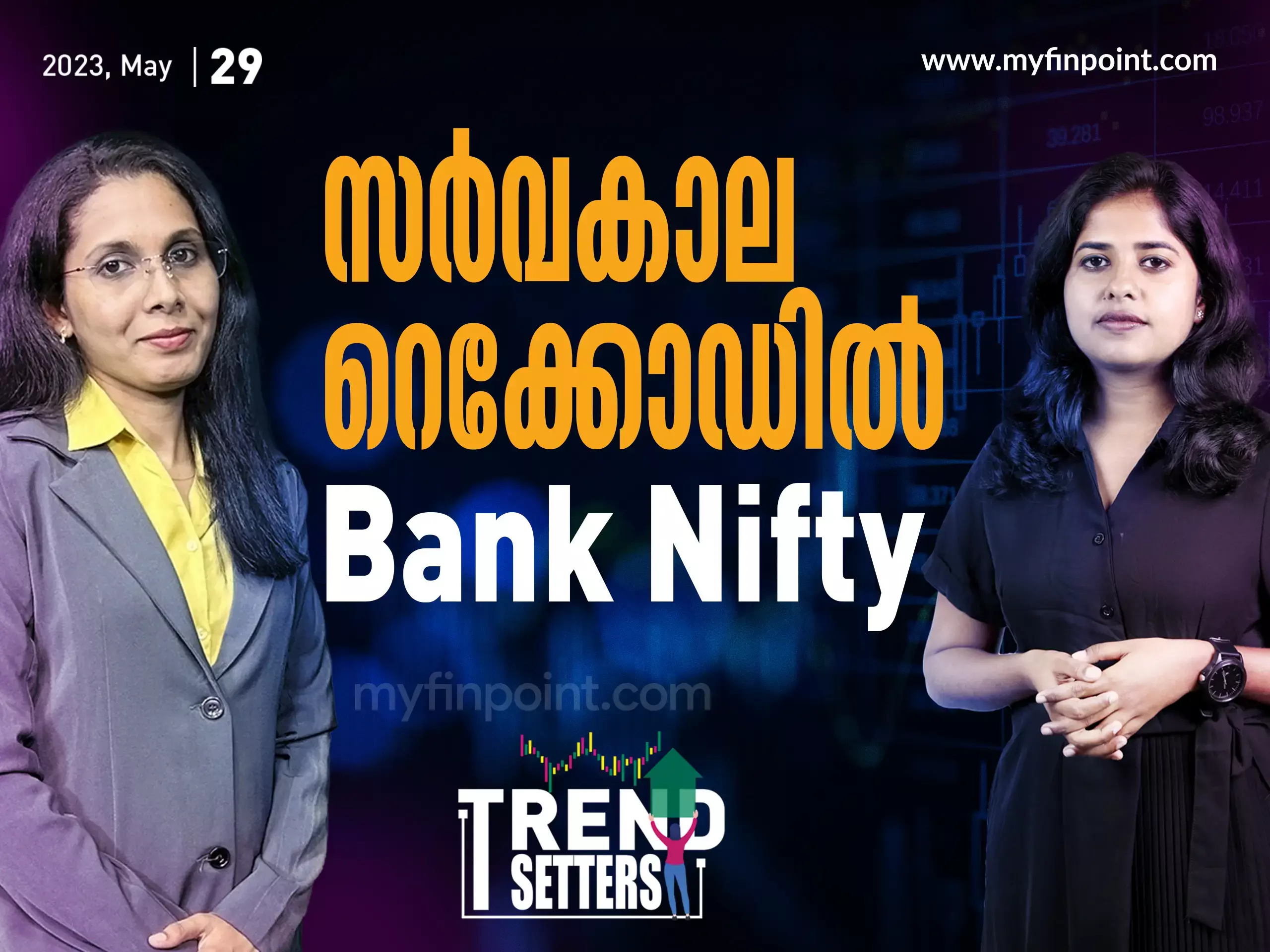 സർവകാല റെക്കോഡിൽ   ബാങ്ക് നിഫ്റ്റി