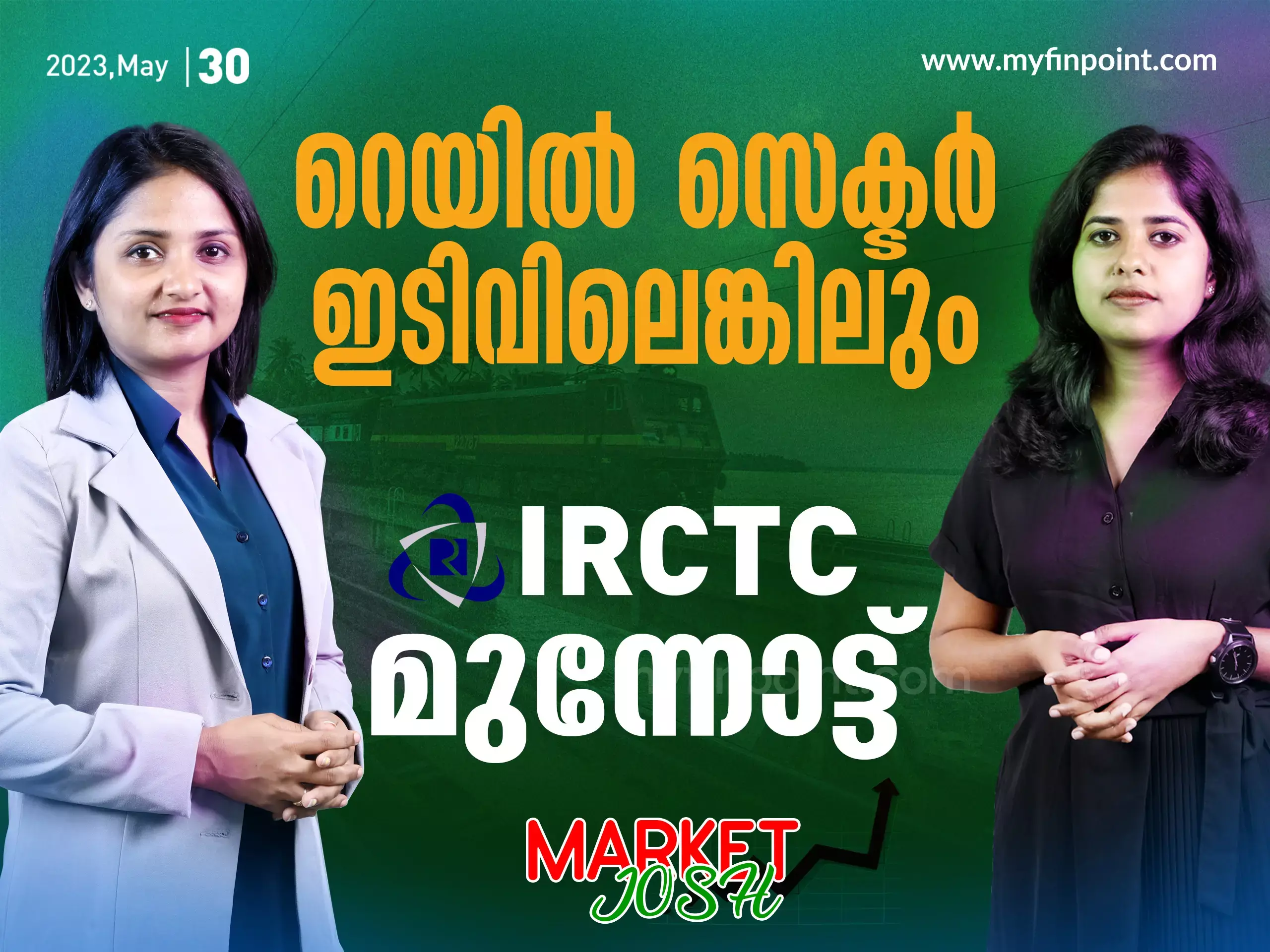 റെയിൽ സെക്ടർ ഇടിവിലെങ്കിലും   IRCTC മുന്നോട്ട്